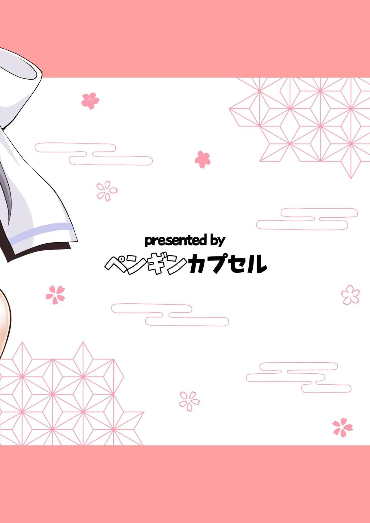 [Penguin Capsule (Kaizaa)] Wadatsumi Paizuri Ninpouchou  (Senran Kagura, Dolphin Wave) [Digital] 图片编号 22