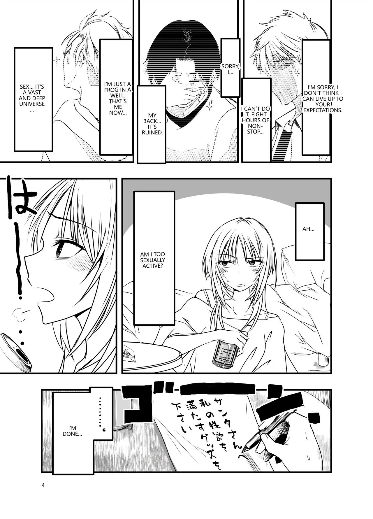 [Adolescence Maru] Merry Tentacle Christmas! (VGT13) (English) 3eme image