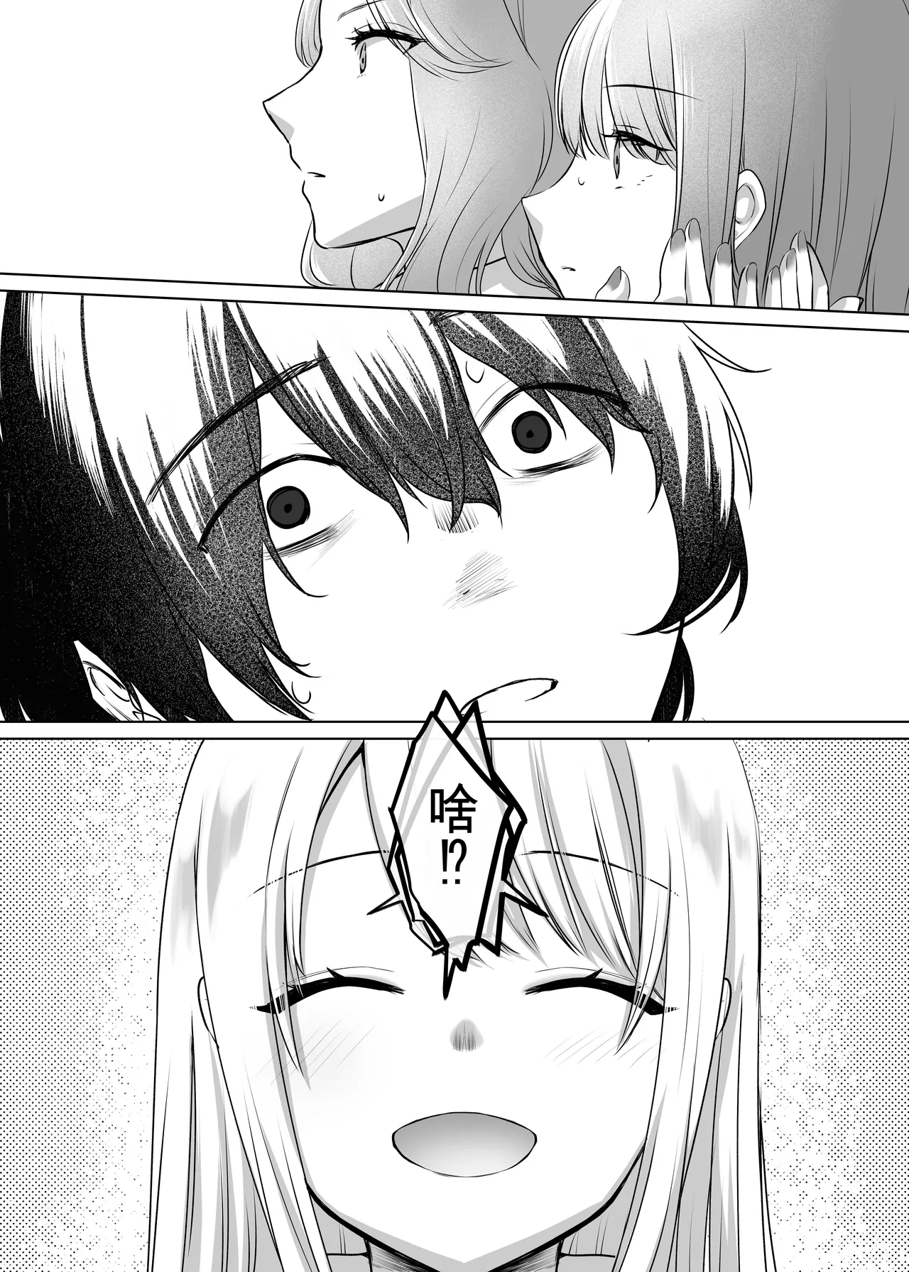 [Yamanashi Musume. (Kotora, Shituzhi)] Kimi to Issho nara―― [Digital](Chinese) 图片编号 9