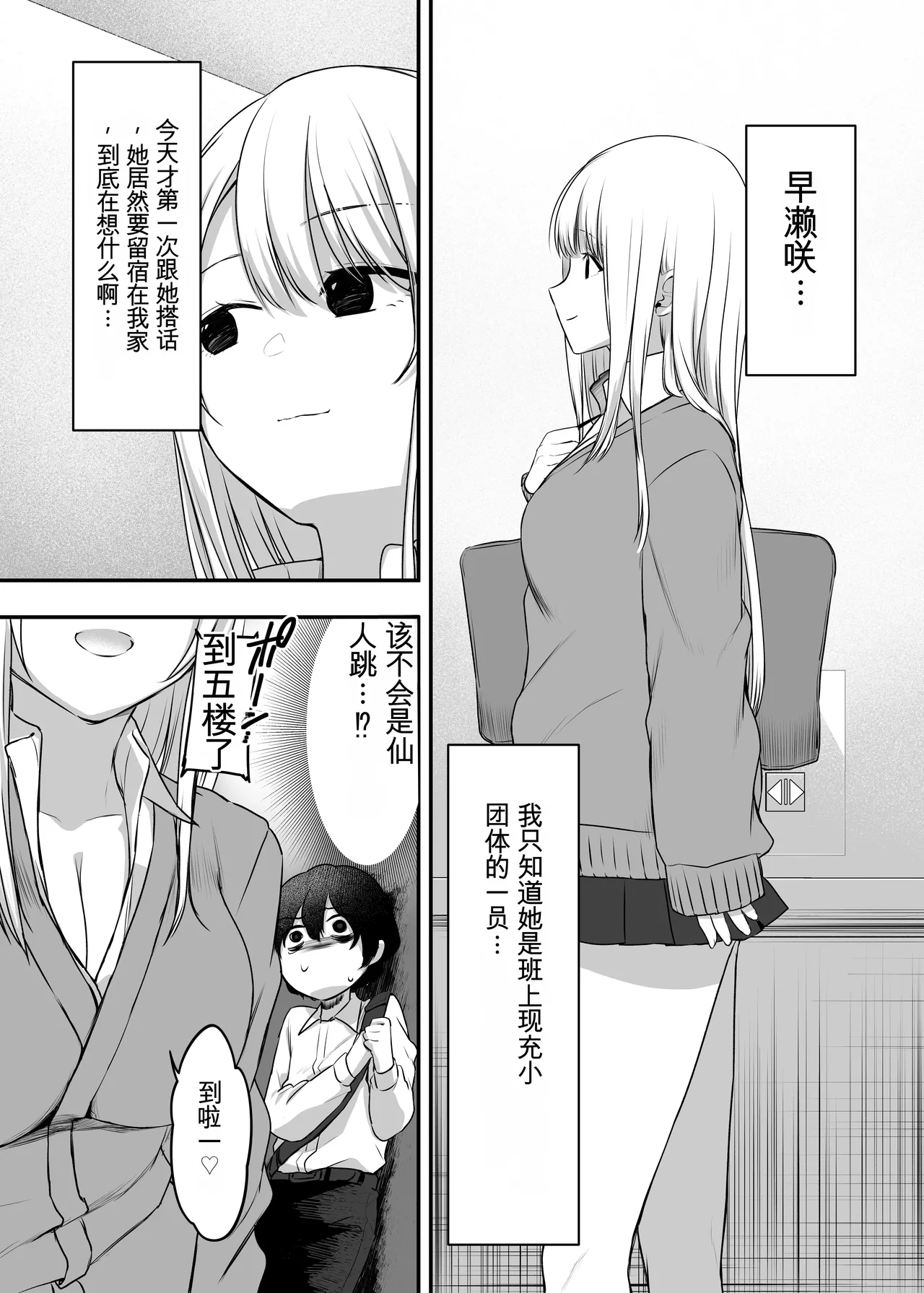 [Yamanashi Musume. (Kotora, Shituzhi)] Kimi to Issho nara―― [Digital](Chinese) 图片编号 11