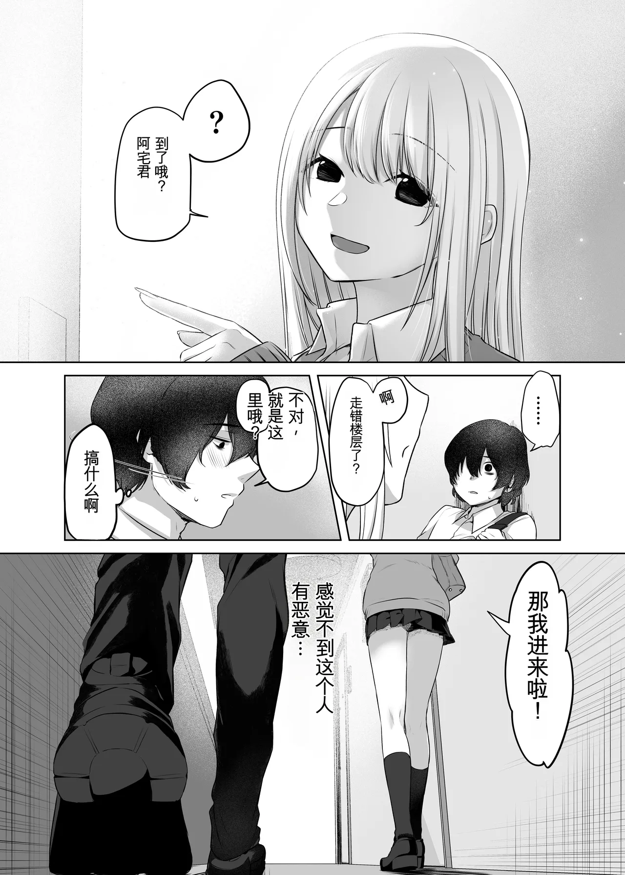 [Yamanashi Musume. (Kotora, Shituzhi)] Kimi to Issho nara―― [Digital](Chinese) 图片编号 12