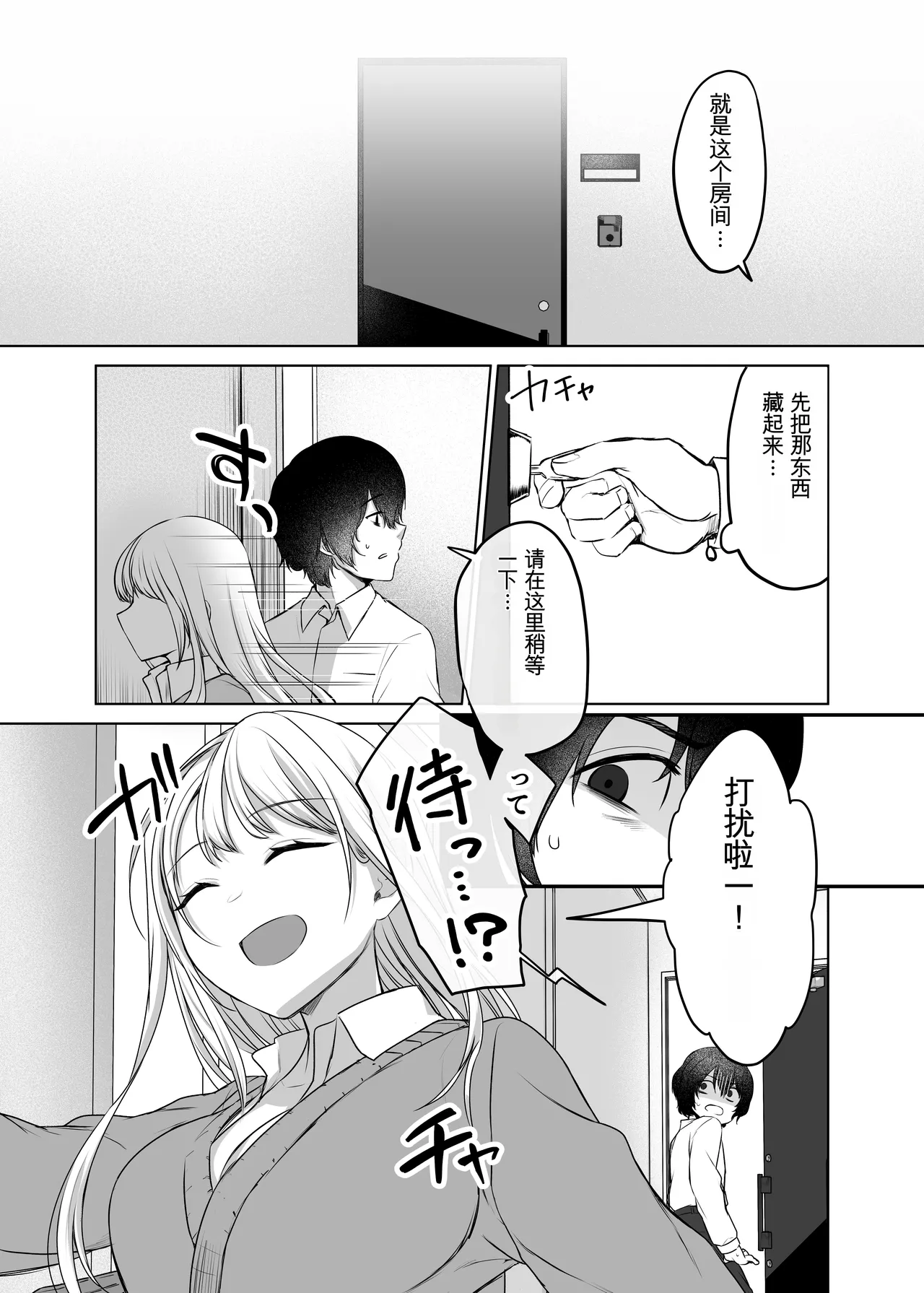 [Yamanashi Musume. (Kotora, Shituzhi)] Kimi to Issho nara―― [Digital](Chinese) 图片编号 13