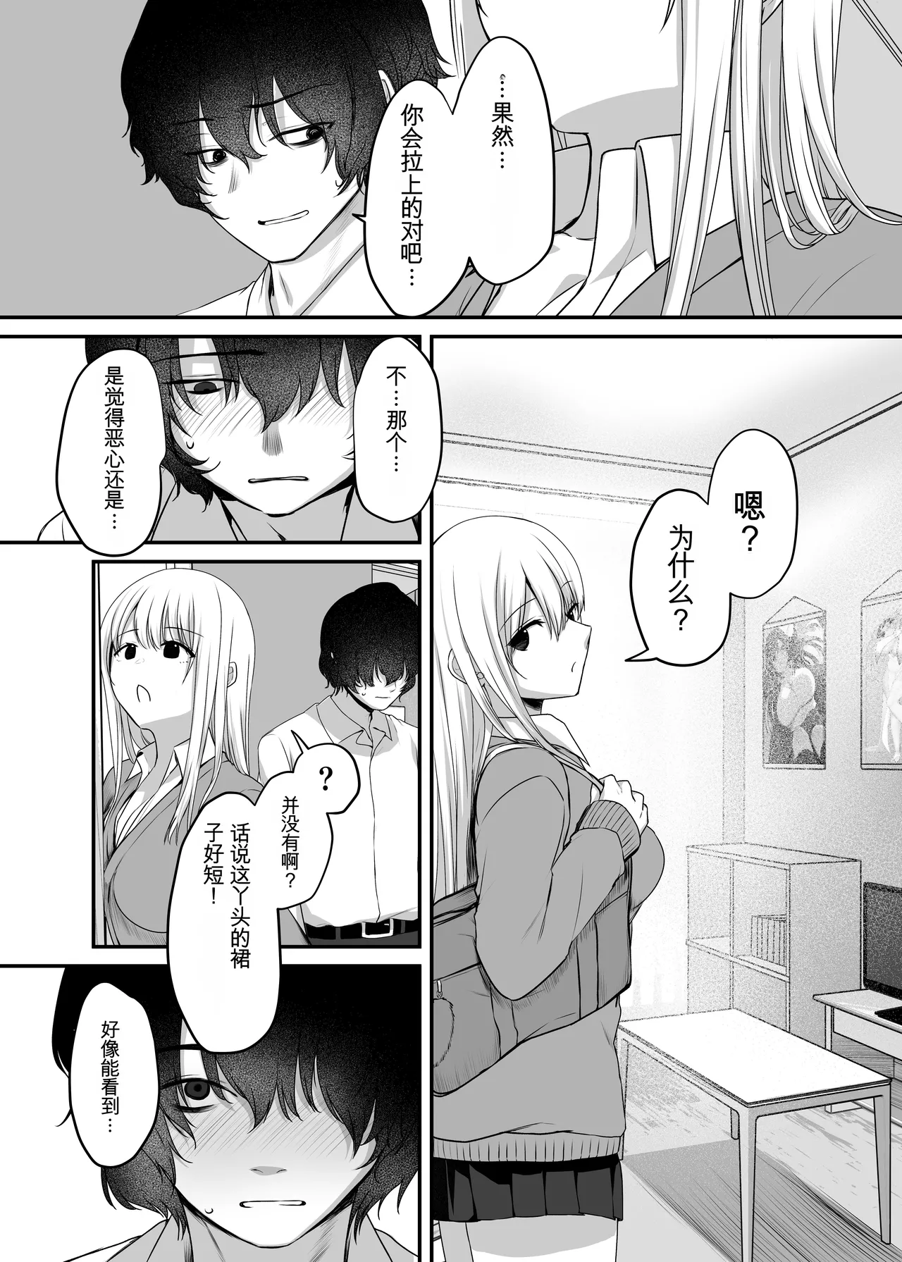 [Yamanashi Musume. (Kotora, Shituzhi)] Kimi to Issho nara―― [Digital](Chinese) 图片编号 15