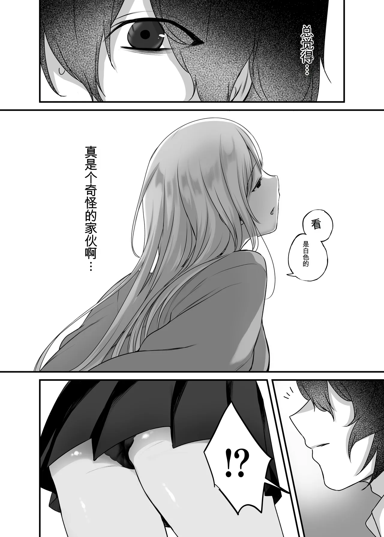 [Yamanashi Musume. (Kotora, Shituzhi)] Kimi to Issho nara―― [Digital](Chinese) 图片编号 16