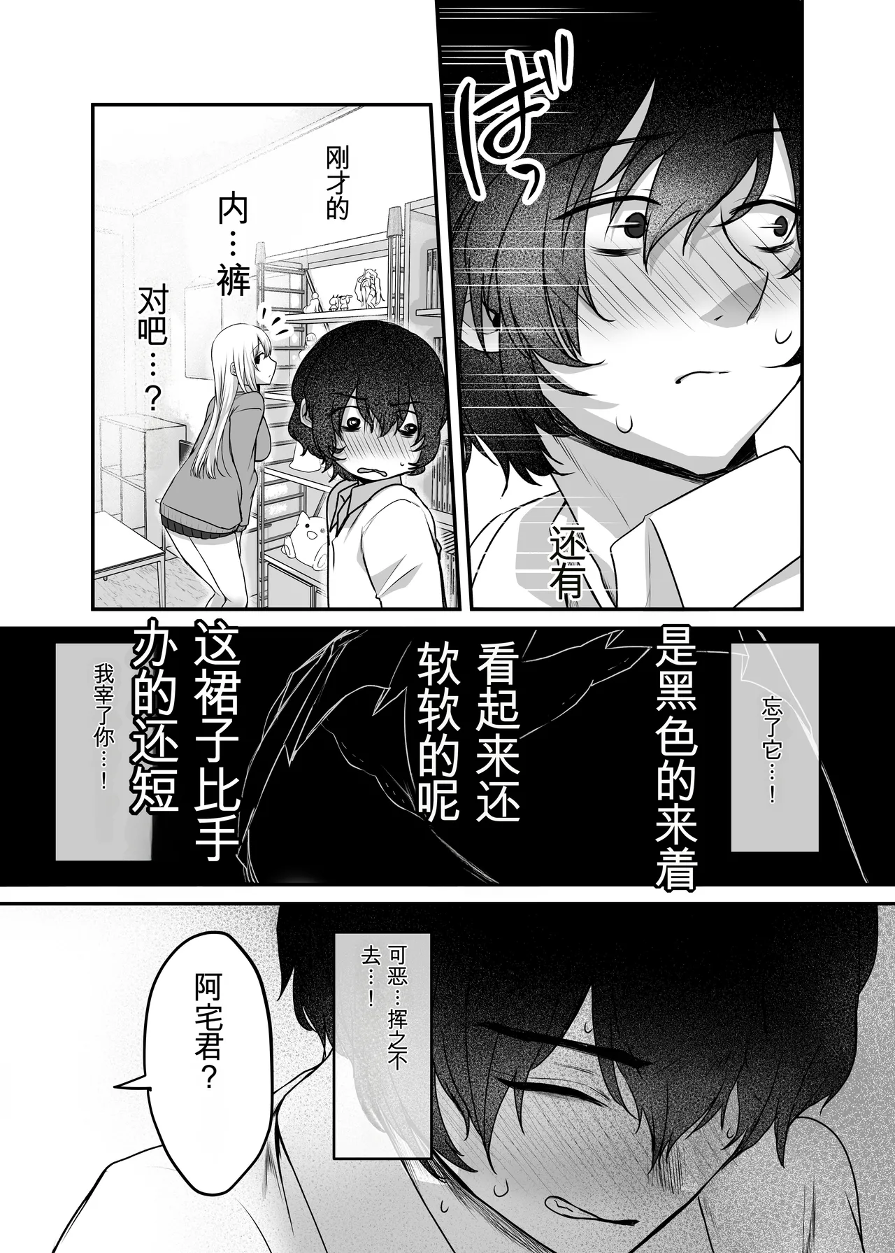 [Yamanashi Musume. (Kotora, Shituzhi)] Kimi to Issho nara―― [Digital](Chinese) 图片编号 17