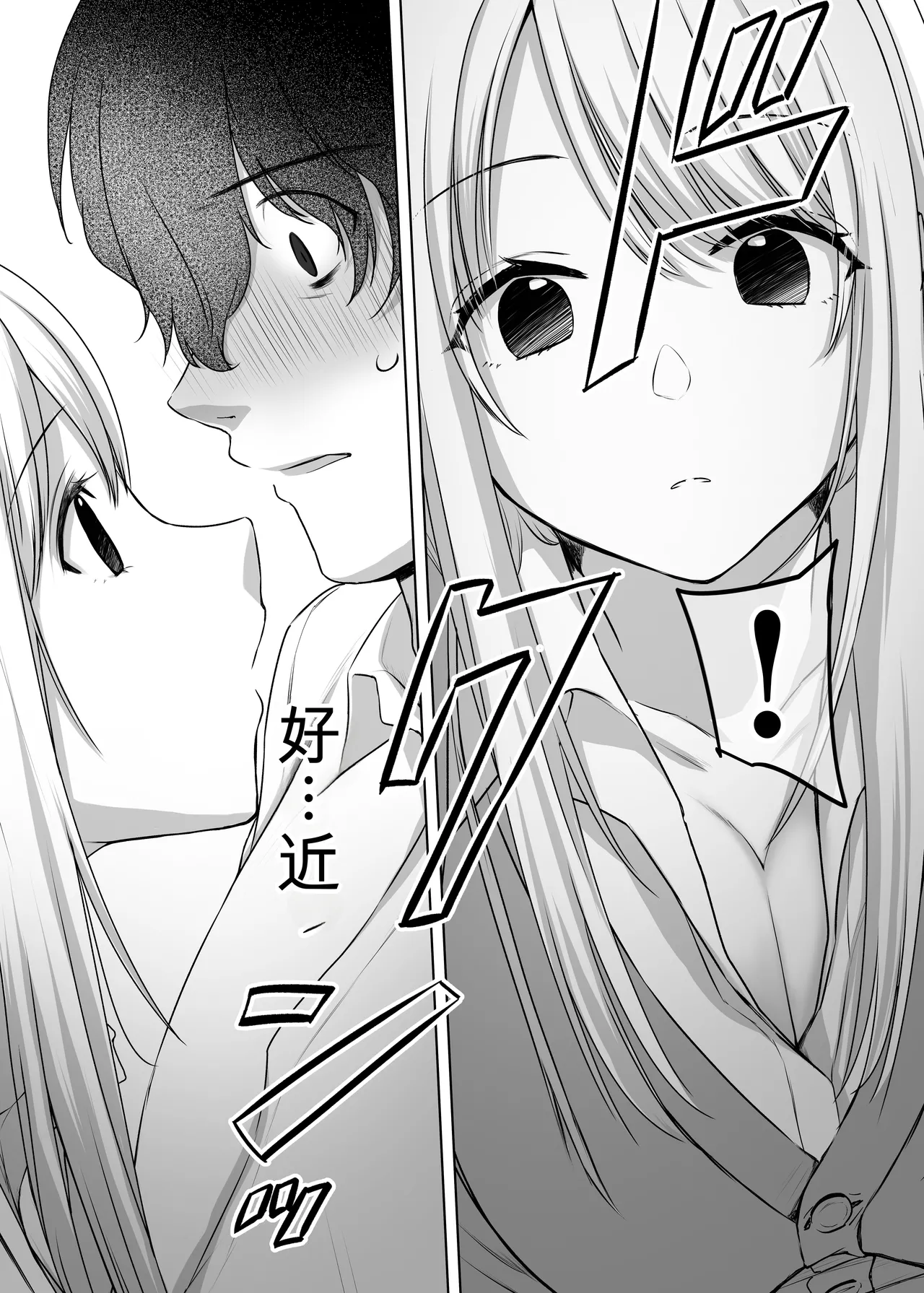 [Yamanashi Musume. (Kotora, Shituzhi)] Kimi to Issho nara―― [Digital](Chinese) 图片编号 18