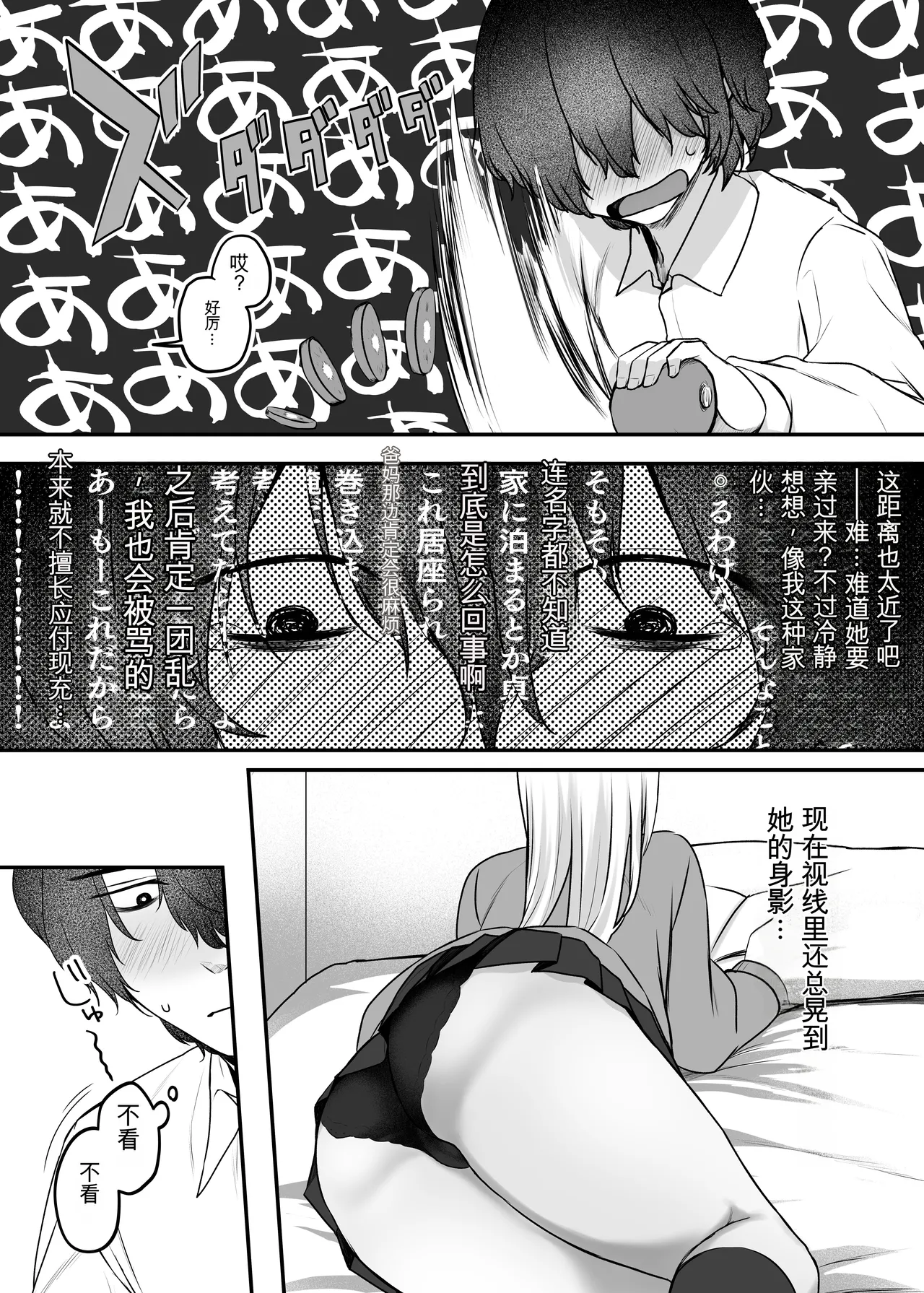 [Yamanashi Musume. (Kotora, Shituzhi)] Kimi to Issho nara―― [Digital](Chinese) 图片编号 21