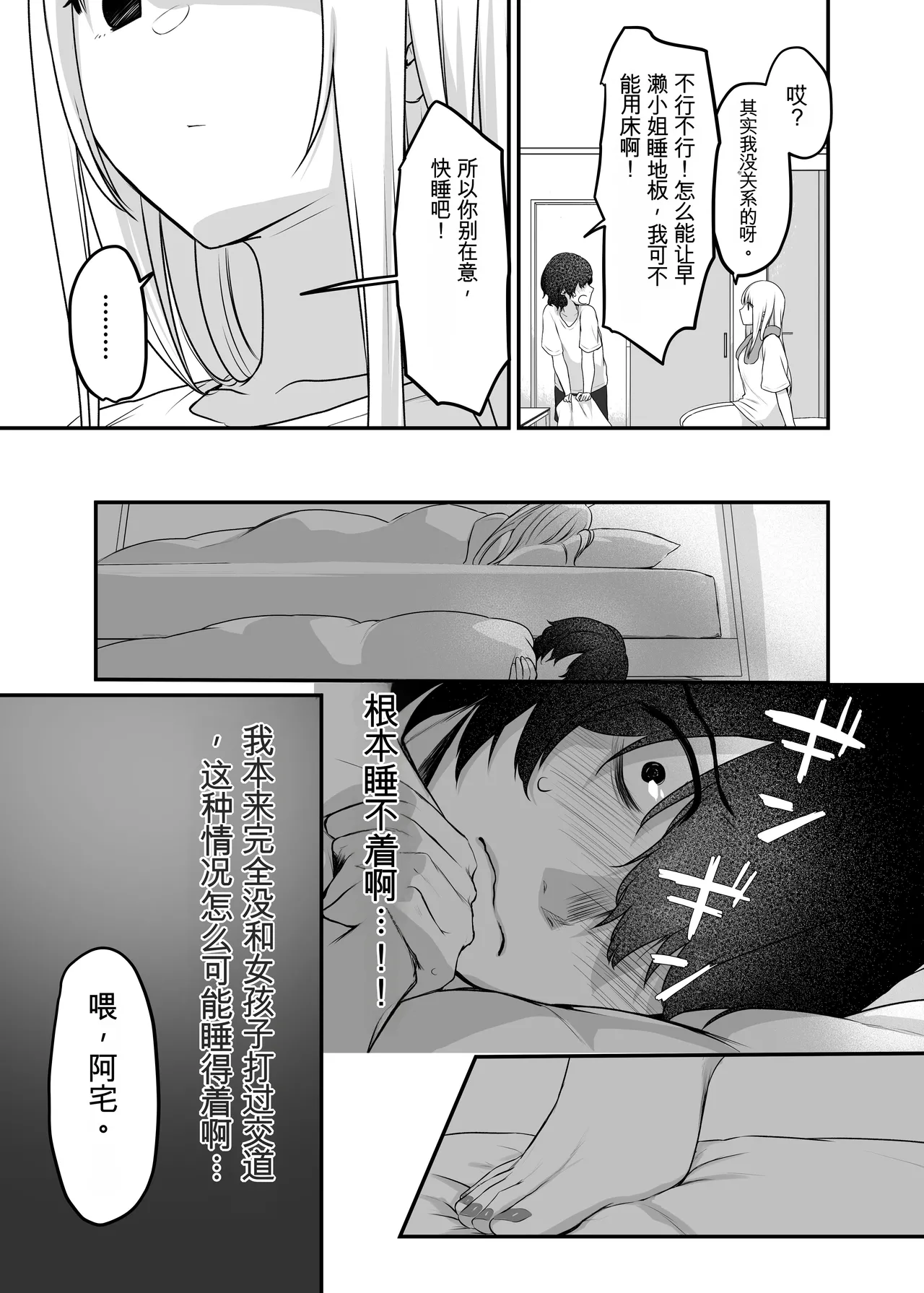 [Yamanashi Musume. (Kotora, Shituzhi)] Kimi to Issho nara―― [Digital](Chinese) 图片编号 29