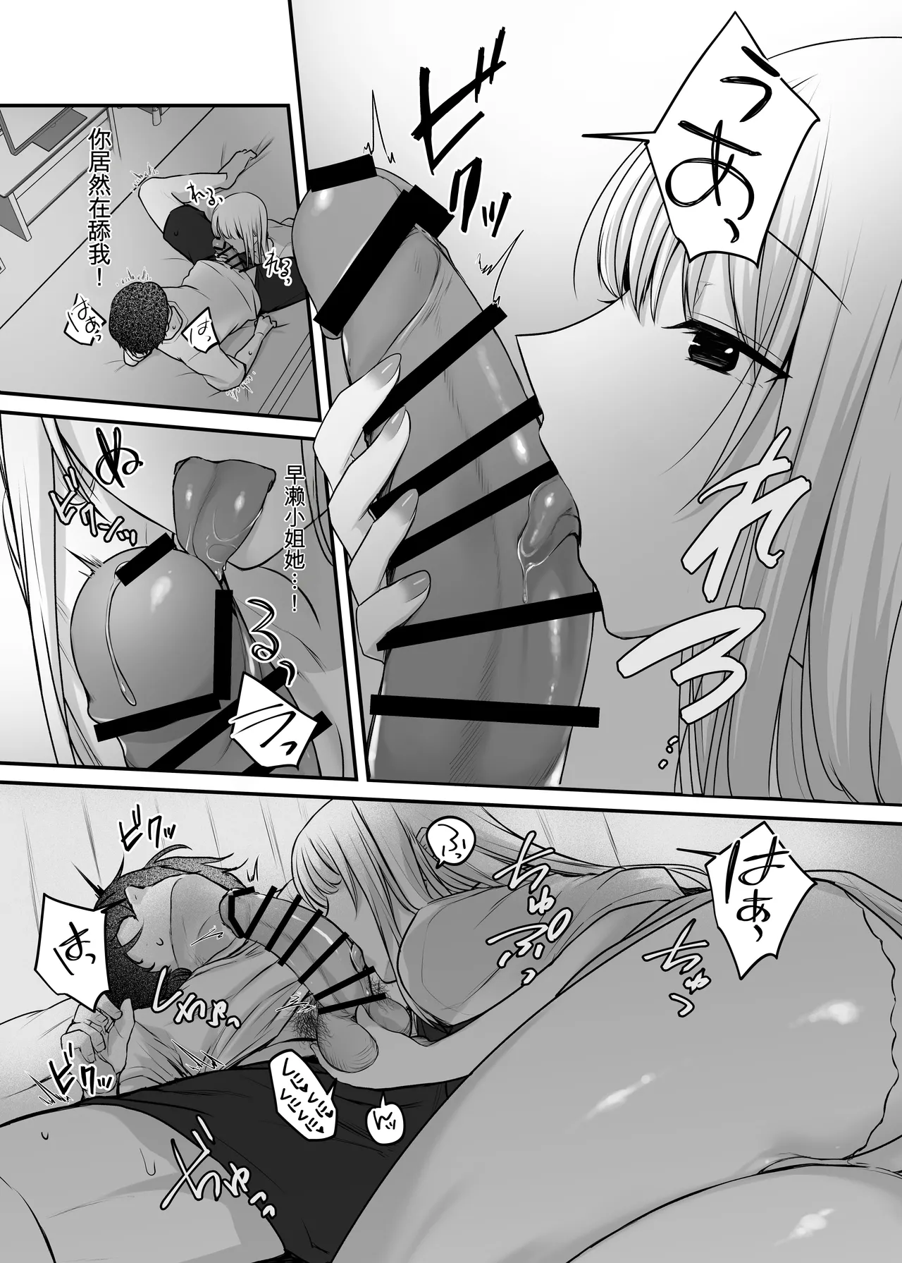 [Yamanashi Musume. (Kotora, Shituzhi)] Kimi to Issho nara―― [Digital](Chinese) 图片编号 33