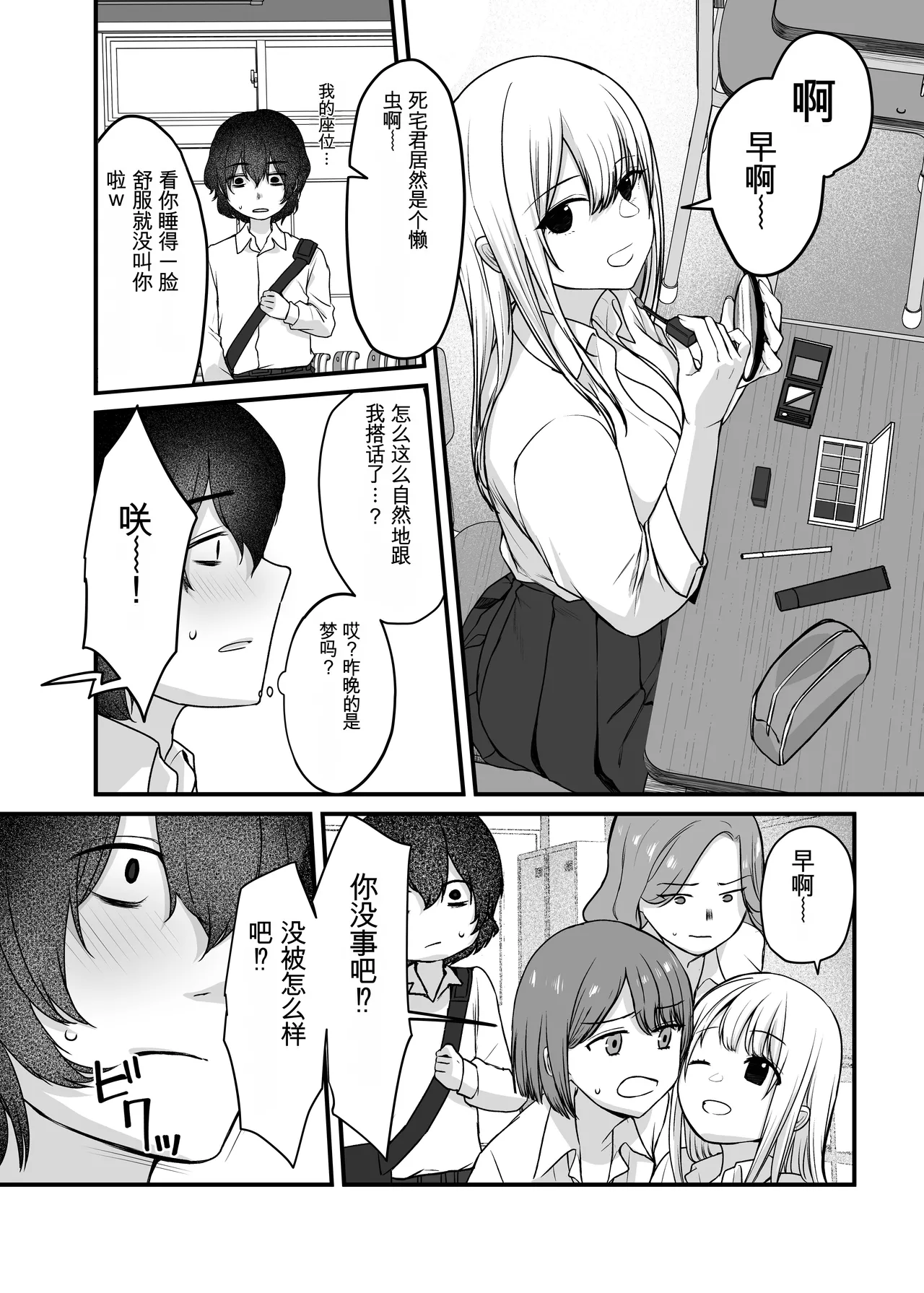 [Yamanashi Musume. (Kotora, Shituzhi)] Kimi to Issho nara―― [Digital](Chinese) 图片编号 38