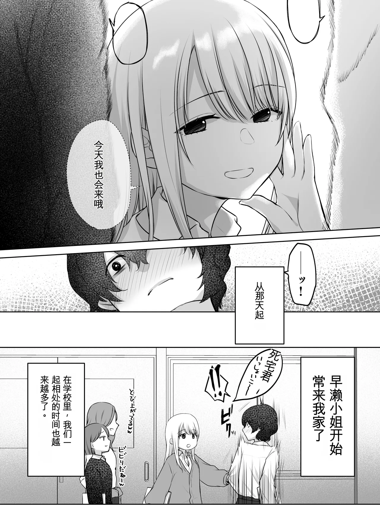 [Yamanashi Musume. (Kotora, Shituzhi)] Kimi to Issho nara―― [Digital](Chinese) 图片编号 40