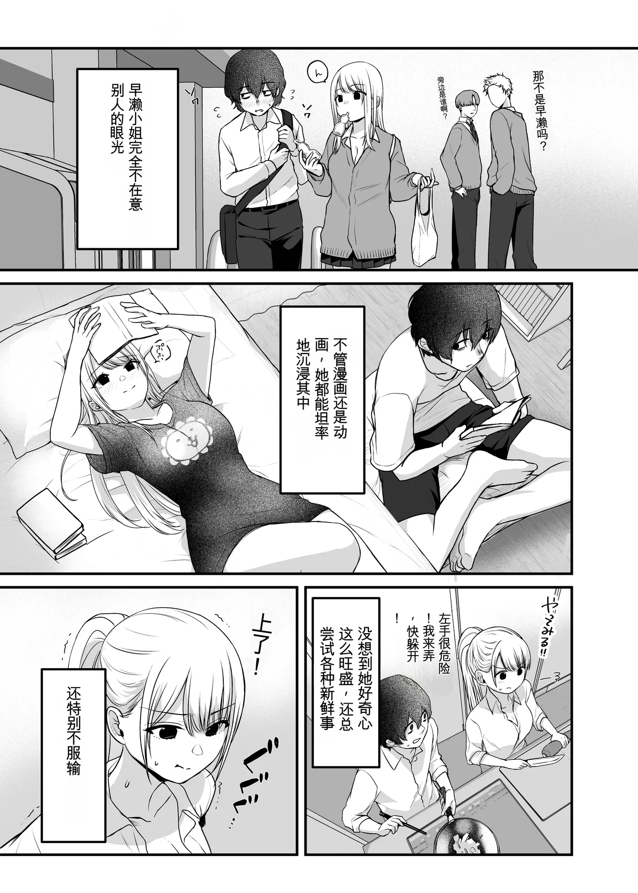 [Yamanashi Musume. (Kotora, Shituzhi)] Kimi to Issho nara―― [Digital](Chinese) 图片编号 41