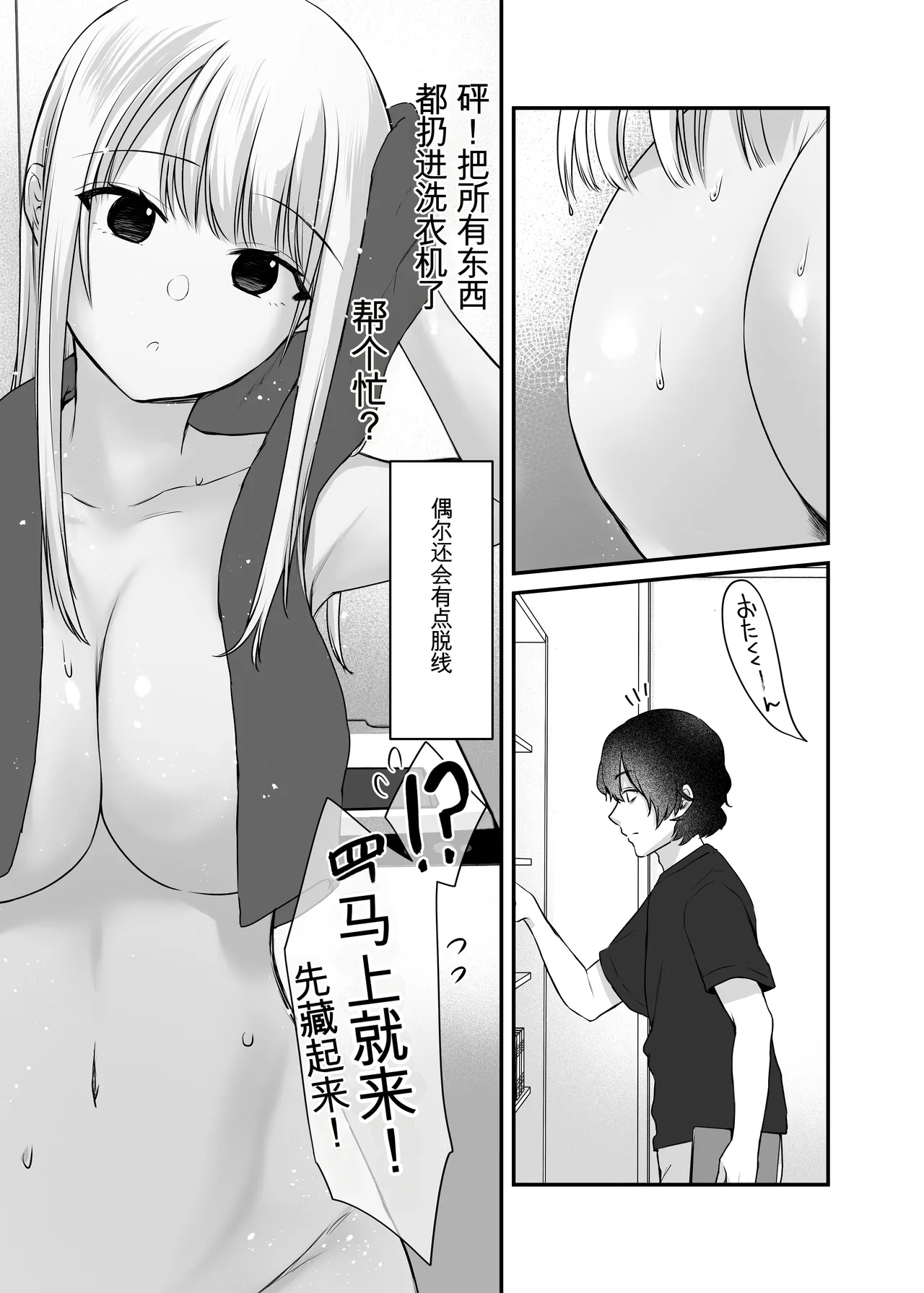 [Yamanashi Musume. (Kotora, Shituzhi)] Kimi to Issho nara―― [Digital](Chinese) 图片编号 42