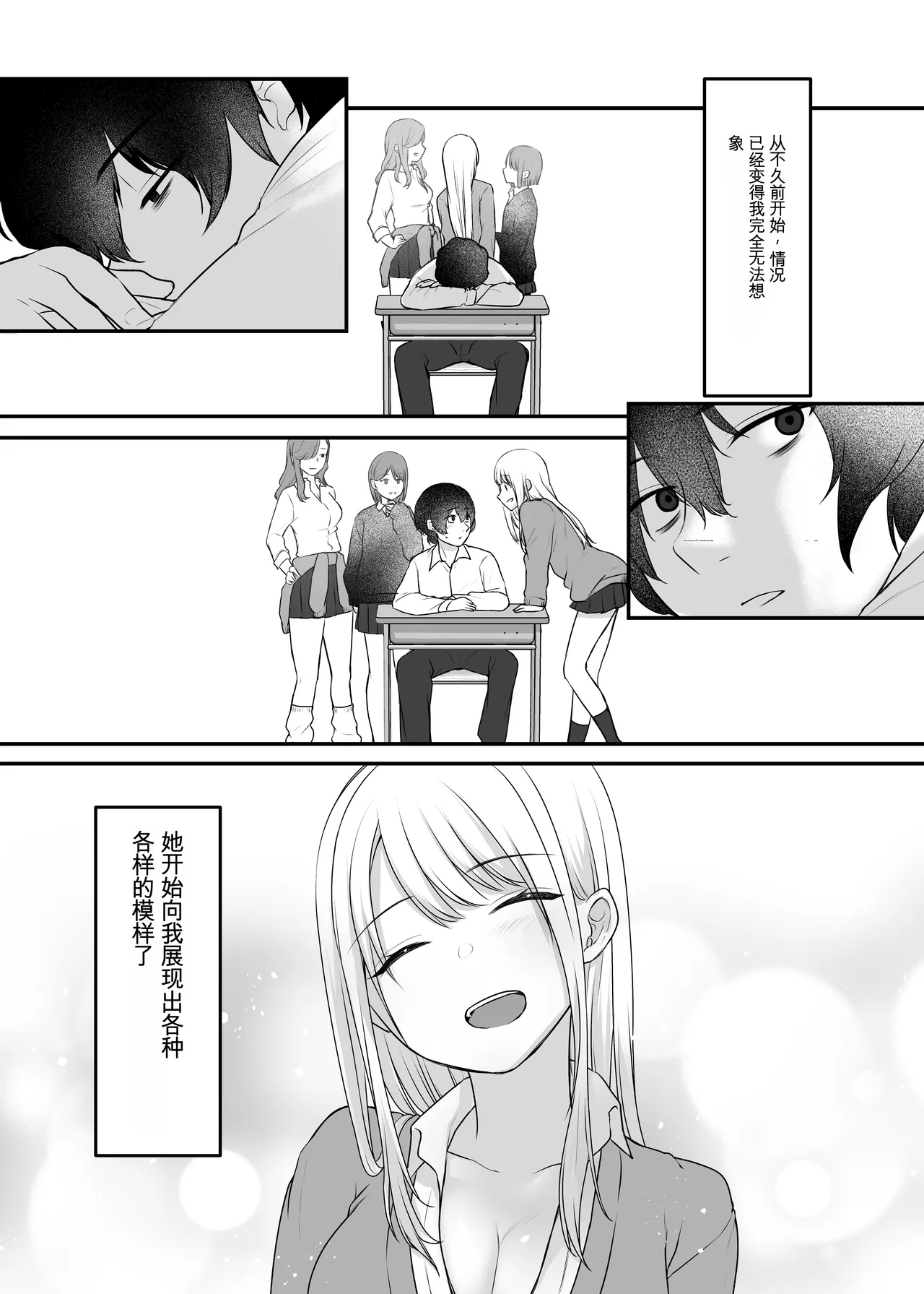 [Yamanashi Musume. (Kotora, Shituzhi)] Kimi to Issho nara―― [Digital](Chinese) 图片编号 43