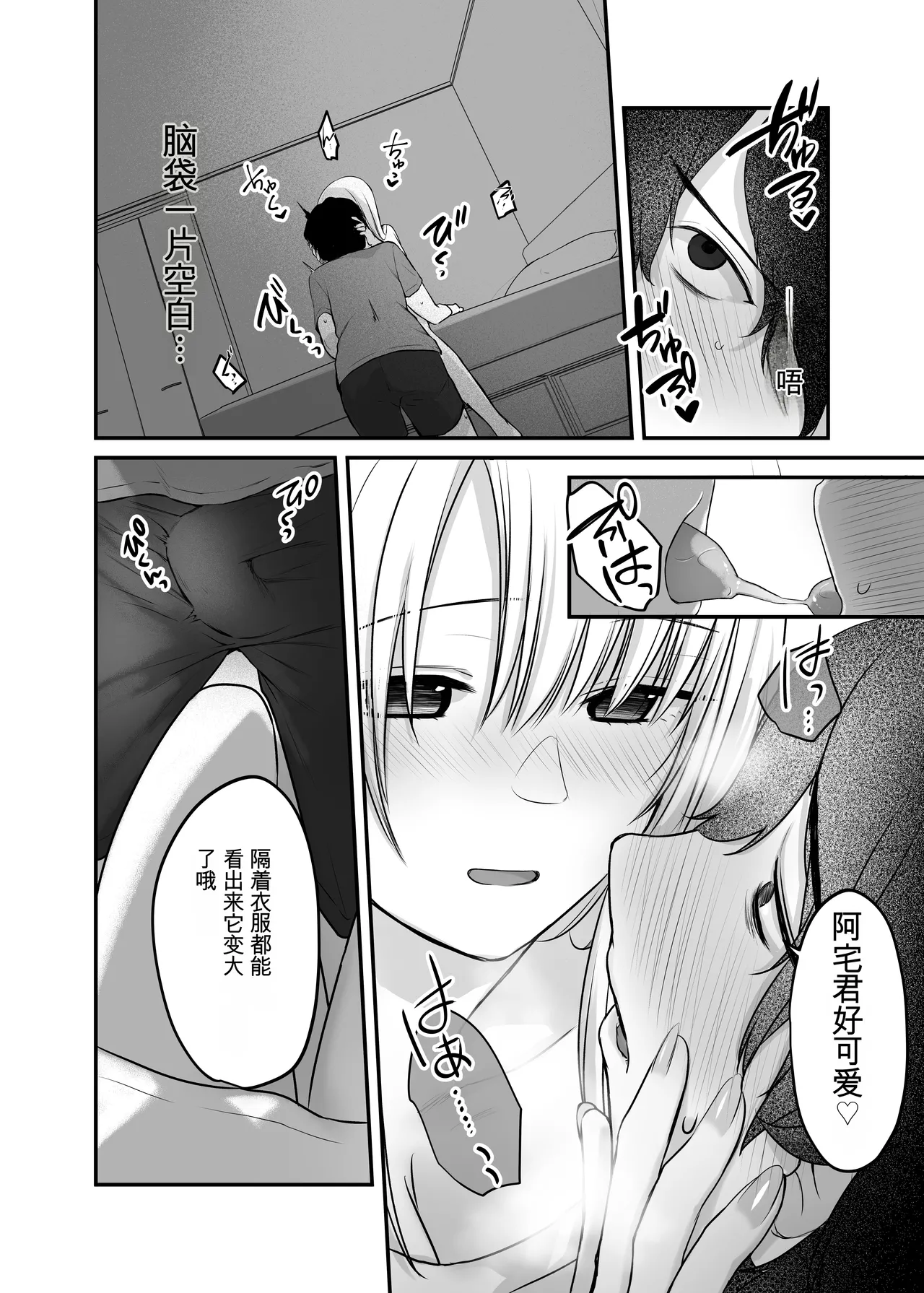 [Yamanashi Musume. (Kotora, Shituzhi)] Kimi to Issho nara―― [Digital](Chinese) 图片编号 54