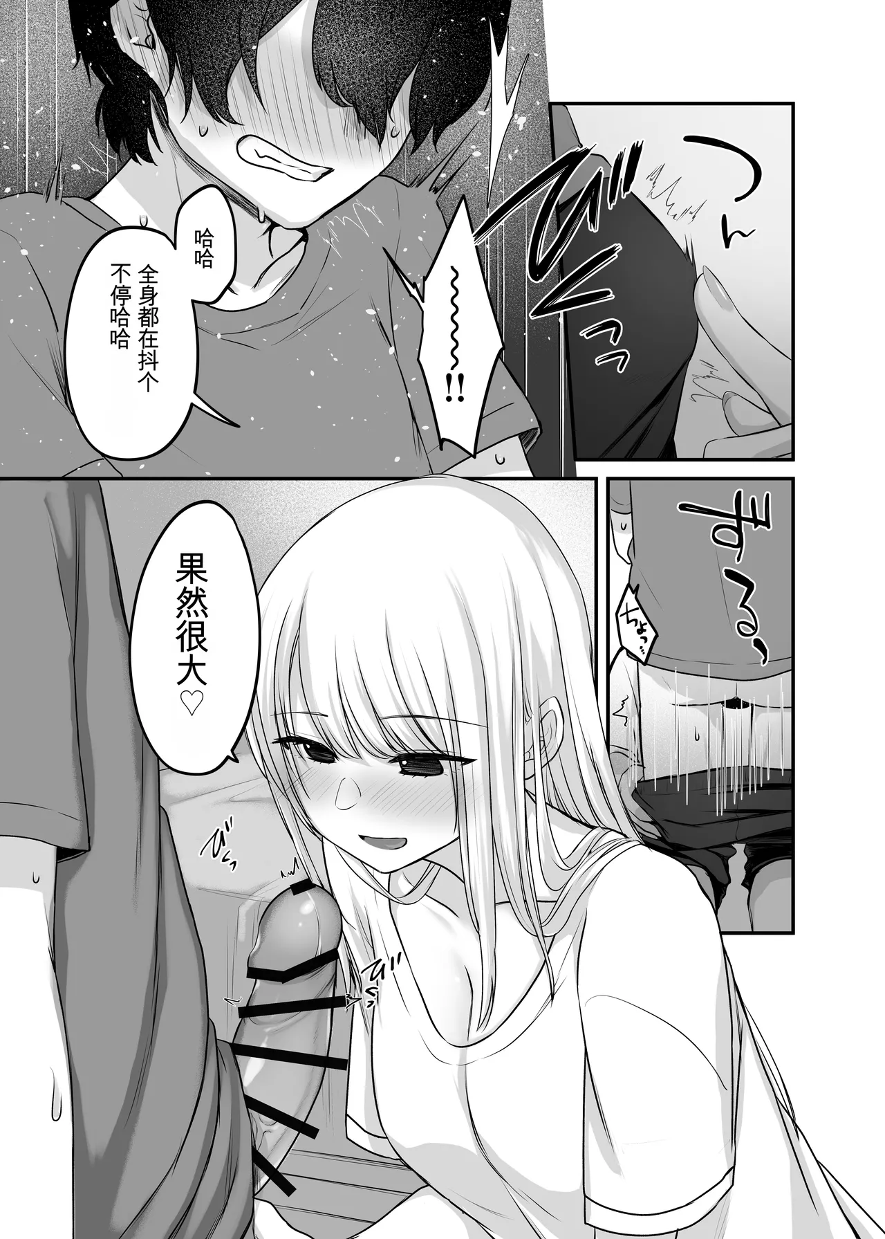 [Yamanashi Musume. (Kotora, Shituzhi)] Kimi to Issho nara―― [Digital](Chinese) 图片编号 55