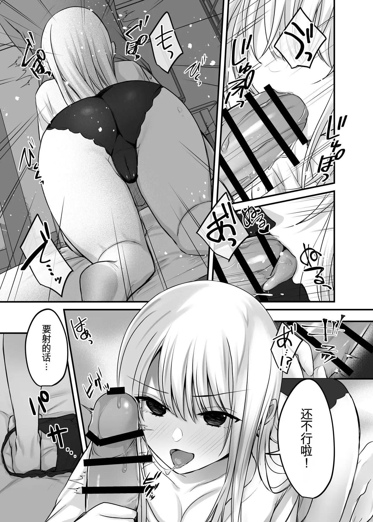 [Yamanashi Musume. (Kotora, Shituzhi)] Kimi to Issho nara―― [Digital](Chinese) 图片编号 57