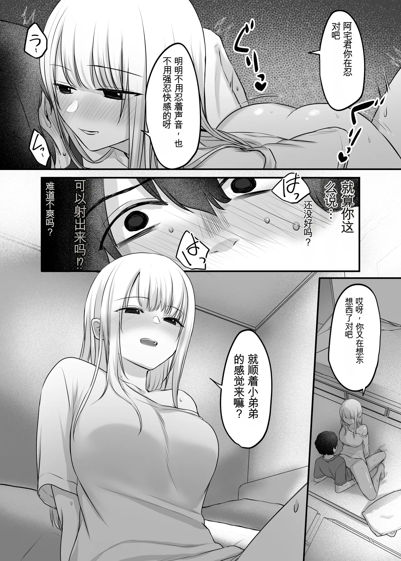 [Yamanashi Musume. (Kotora, Shituzhi)] Kimi to Issho nara―― [Digital](Chinese) 图片编号 62
