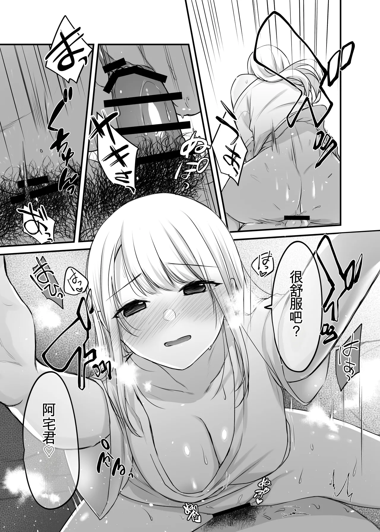 [Yamanashi Musume. (Kotora, Shituzhi)] Kimi to Issho nara―― [Digital](Chinese) 图片编号 63