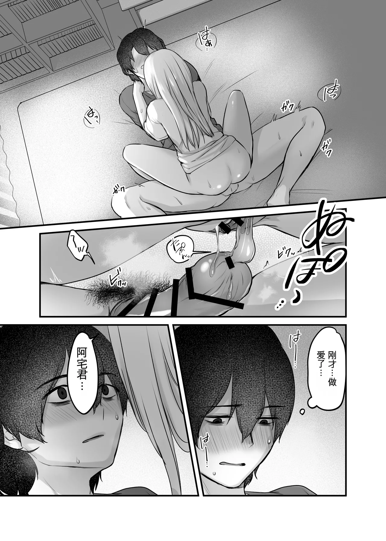 [Yamanashi Musume. (Kotora, Shituzhi)] Kimi to Issho nara―― [Digital](Chinese) 图片编号 65