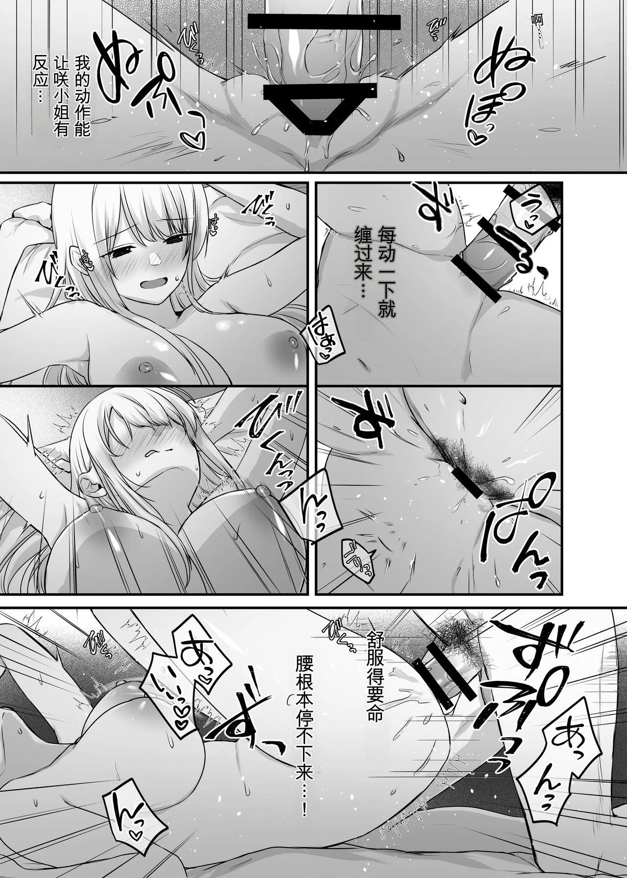 [Yamanashi Musume. (Kotora, Shituzhi)] Kimi to Issho nara―― [Digital](Chinese) 图片编号 75