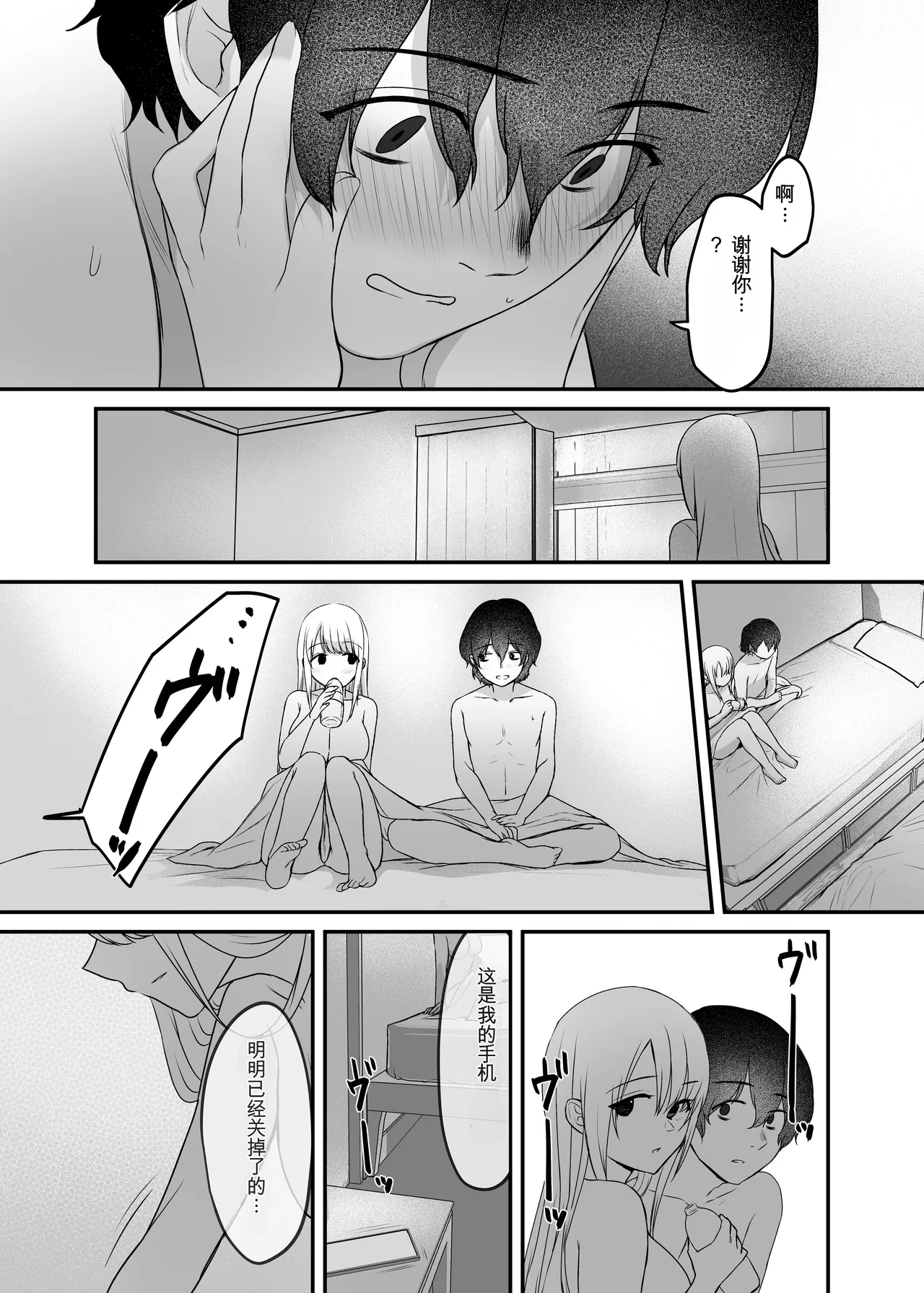 [Yamanashi Musume. (Kotora, Shituzhi)] Kimi to Issho nara―― [Digital](Chinese) 图片编号 79