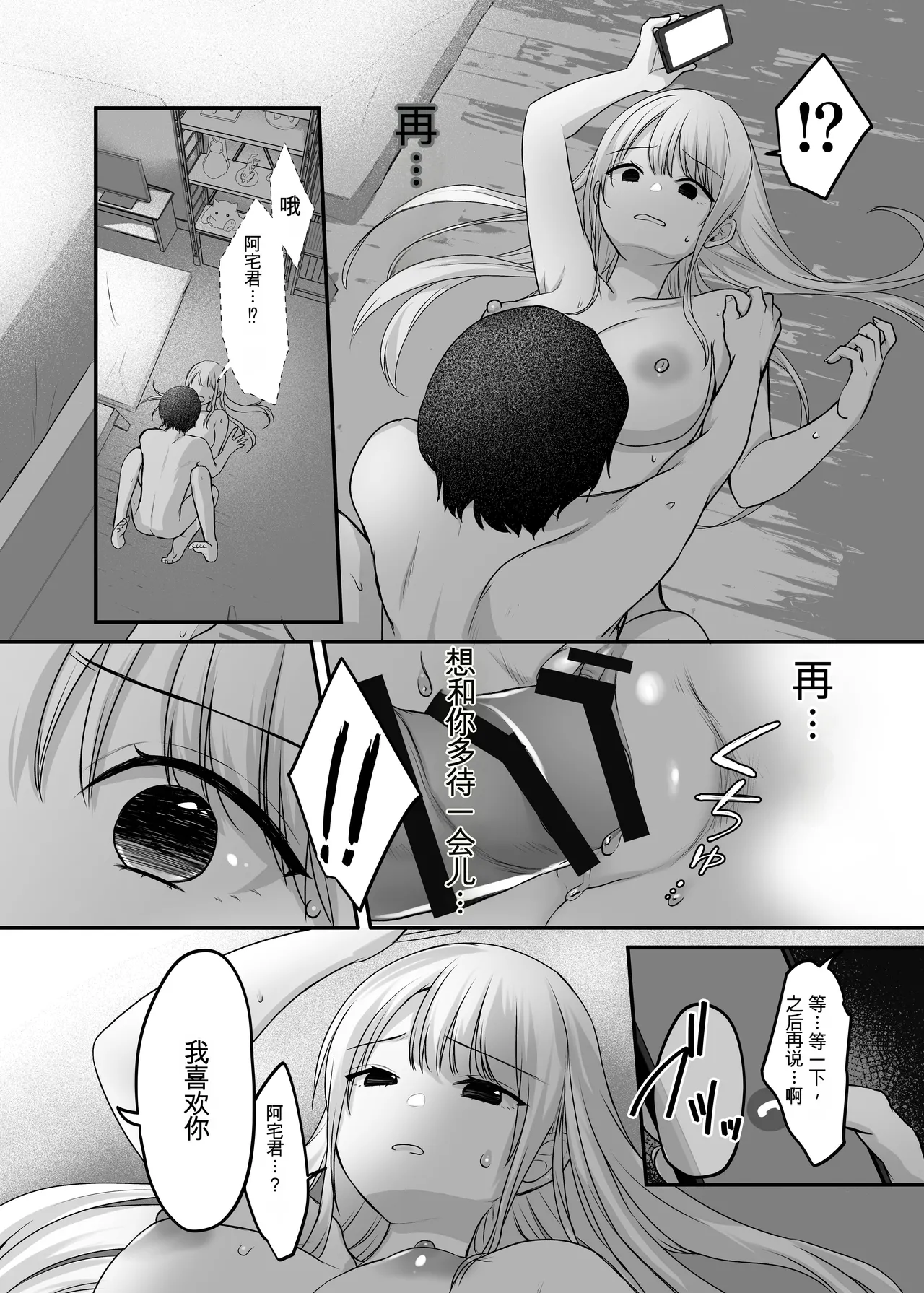 [Yamanashi Musume. (Kotora, Shituzhi)] Kimi to Issho nara―― [Digital](Chinese) 图片编号 82