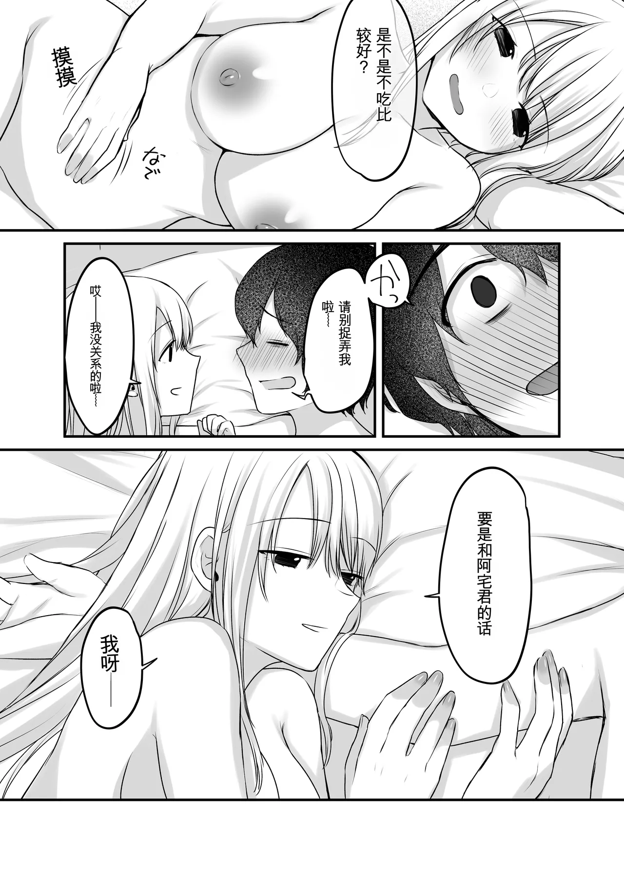 [Yamanashi Musume. (Kotora, Shituzhi)] Kimi to Issho nara―― [Digital](Chinese) 图片编号 101