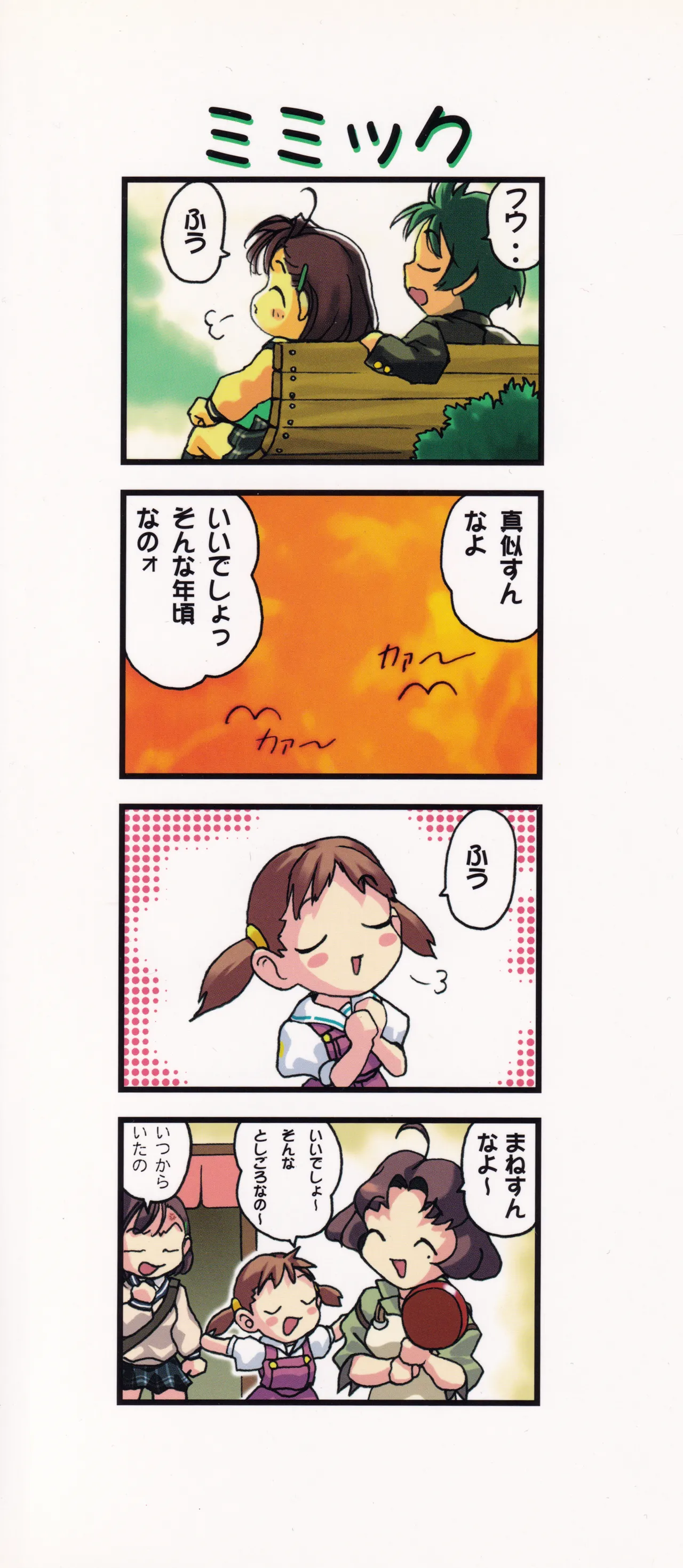 [ASCII MEDIA WORKS (Konsu Konsuke)] Private Nurse image number 3