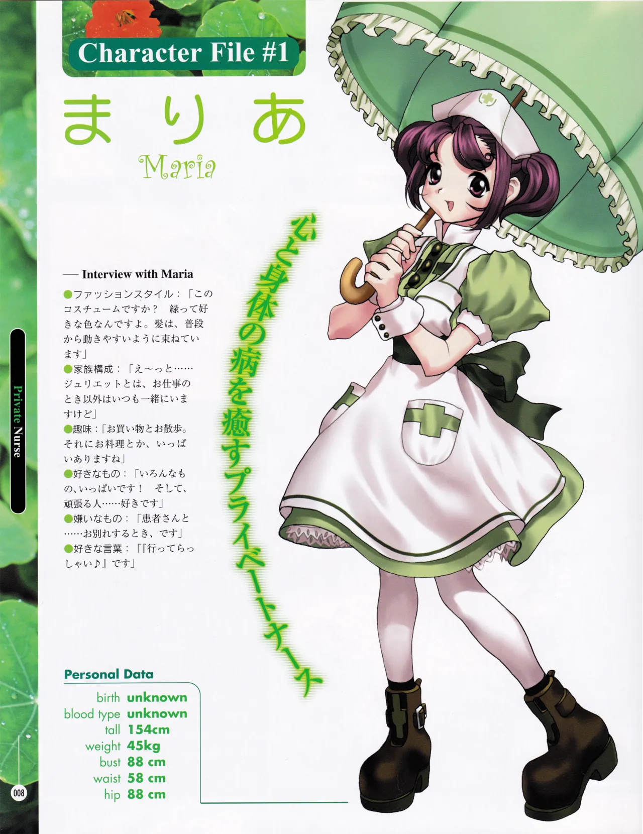 [ASCII MEDIA WORKS (Konsu Konsuke)] Private Nurse image number 7