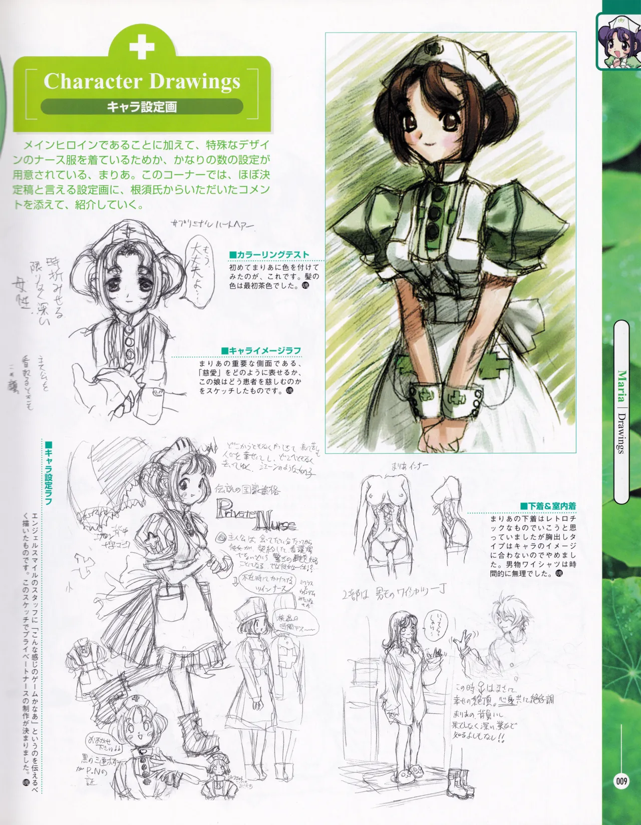 [ASCII MEDIA WORKS (Konsu Konsuke)] Private Nurse image number 8