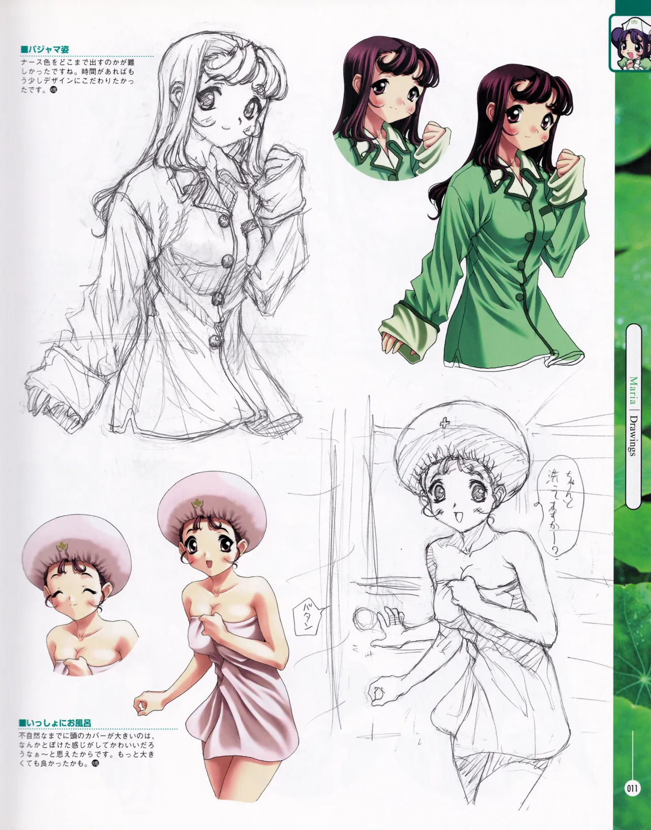 [ASCII MEDIA WORKS (Konsu Konsuke)] Private Nurse image number 10