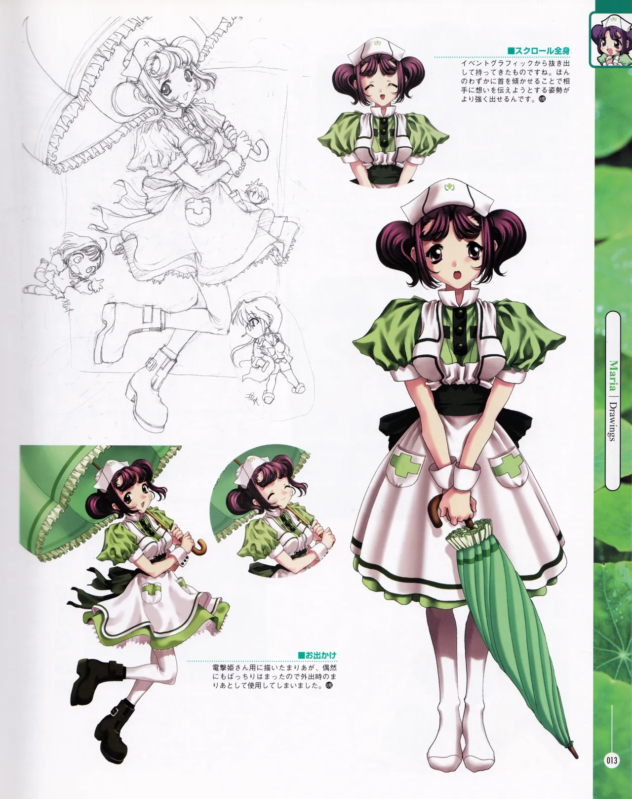 [ASCII MEDIA WORKS (Konsu Konsuke)] Private Nurse image number 12