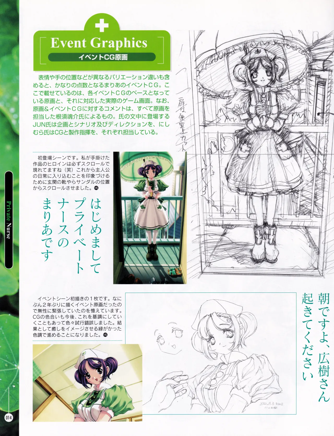 [ASCII MEDIA WORKS (Konsu Konsuke)] Private Nurse image number 13