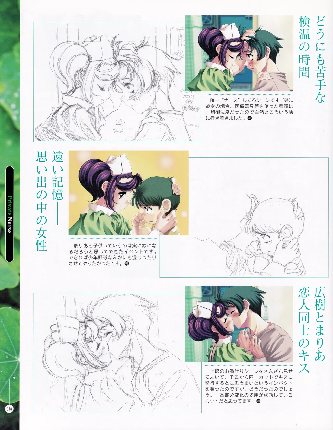 [ASCII MEDIA WORKS (Konsu Konsuke)] Private Nurse image number 15