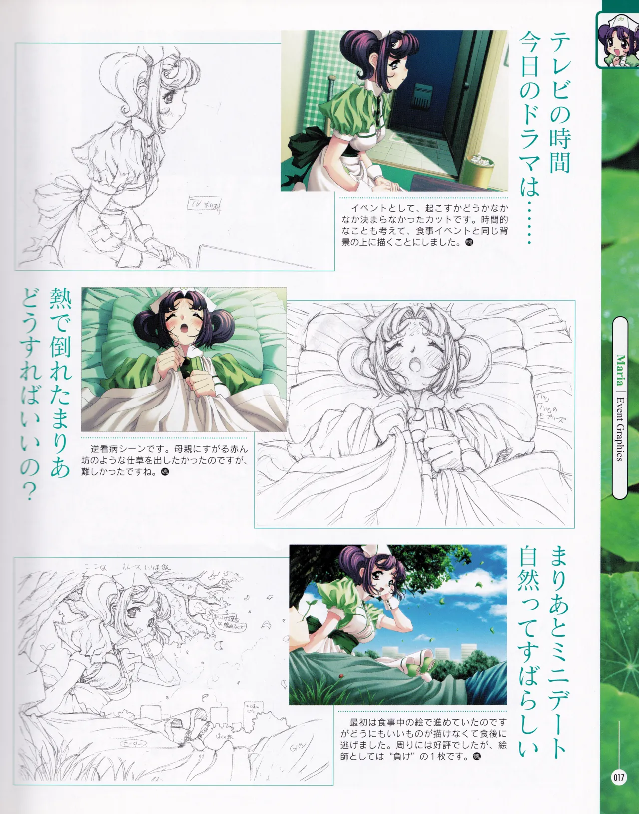 [ASCII MEDIA WORKS (Konsu Konsuke)] Private Nurse image number 16