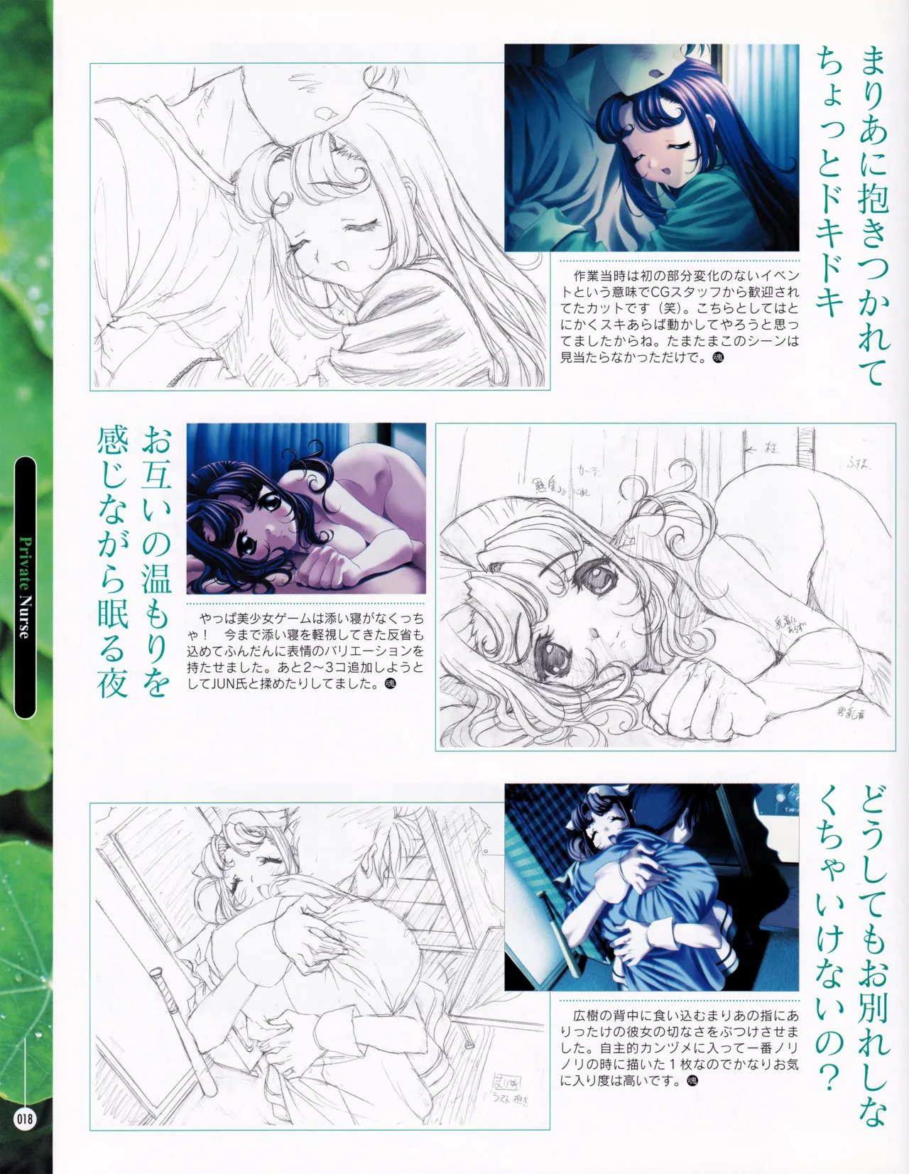 [ASCII MEDIA WORKS (Konsu Konsuke)] Private Nurse image number 17