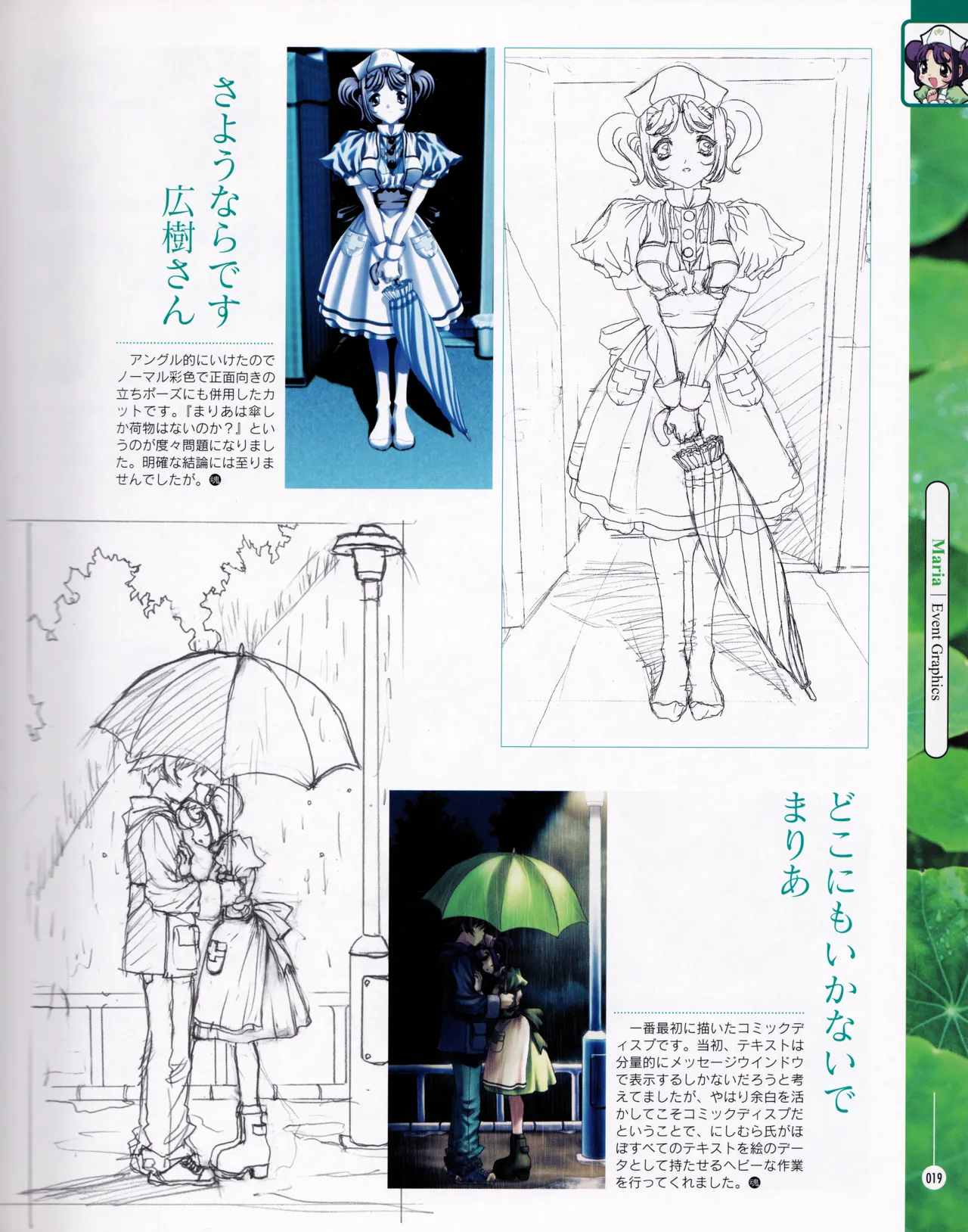 [ASCII MEDIA WORKS (Konsu Konsuke)] Private Nurse image number 18