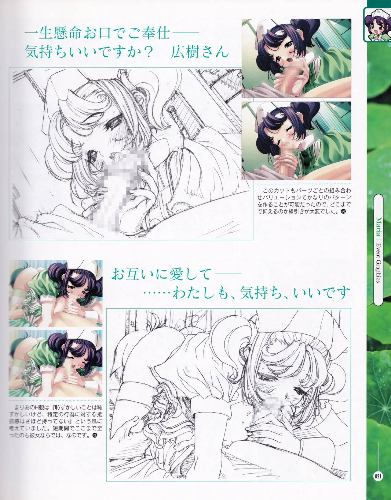 [ASCII MEDIA WORKS (Konsu Konsuke)] Private Nurse image number 20