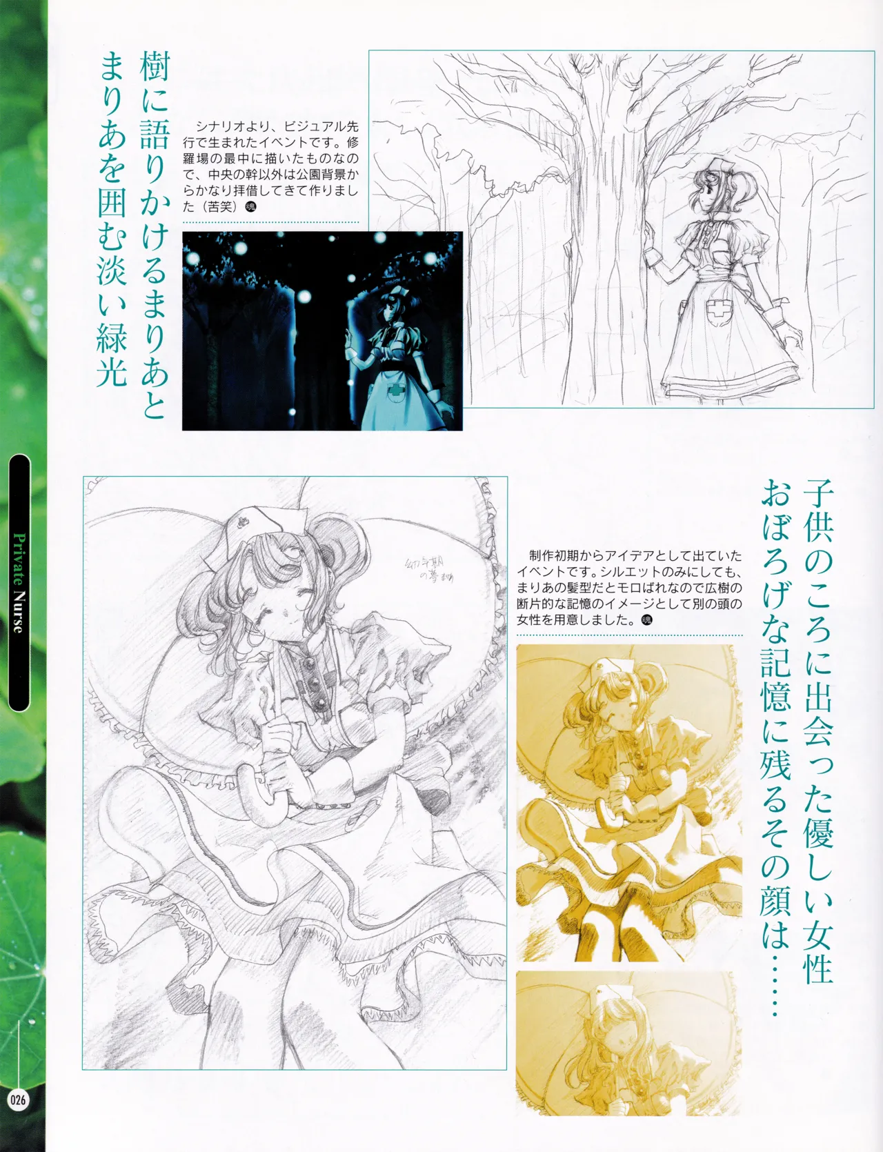 [ASCII MEDIA WORKS (Konsu Konsuke)] Private Nurse image number 25