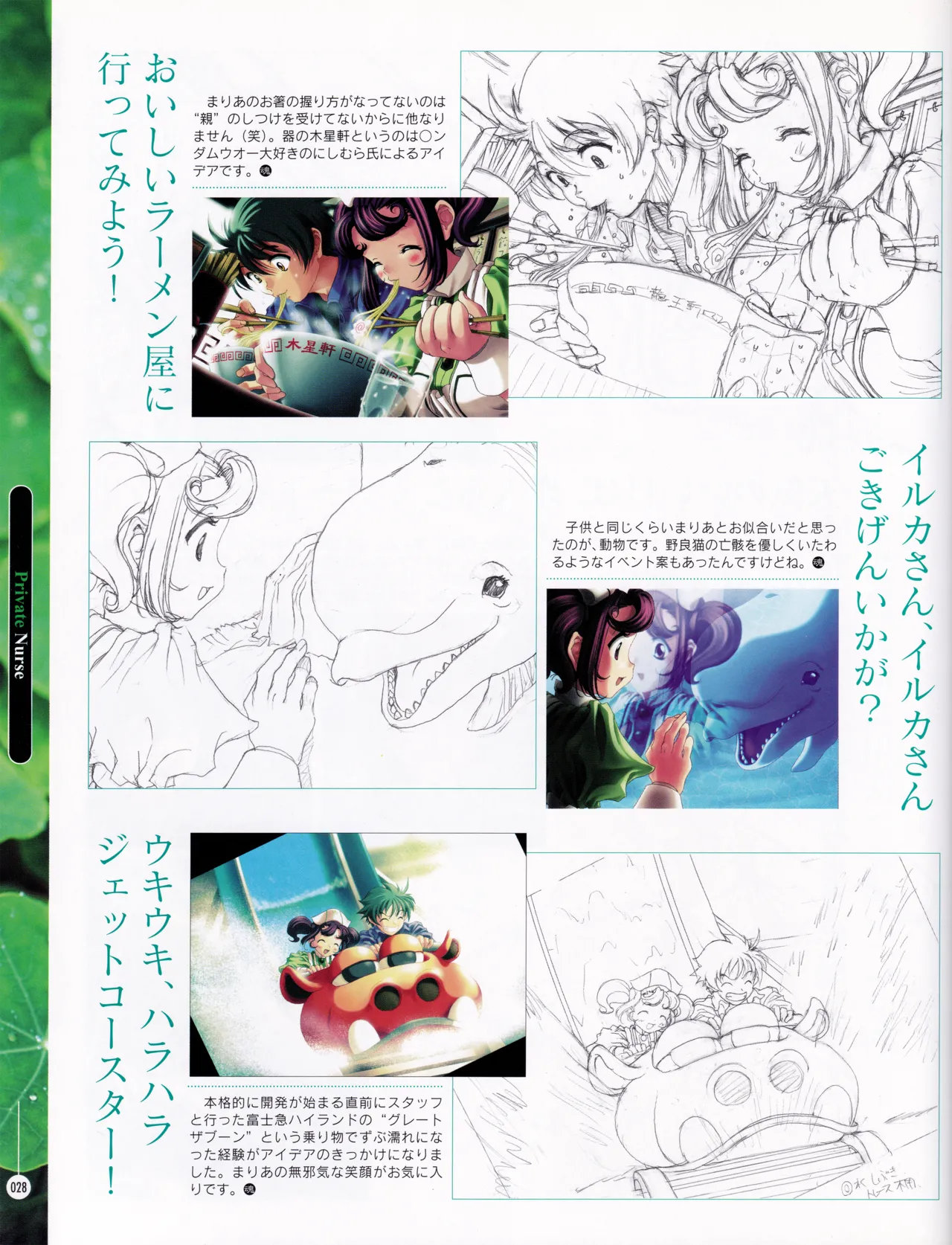 [ASCII MEDIA WORKS (Konsu Konsuke)] Private Nurse image number 27