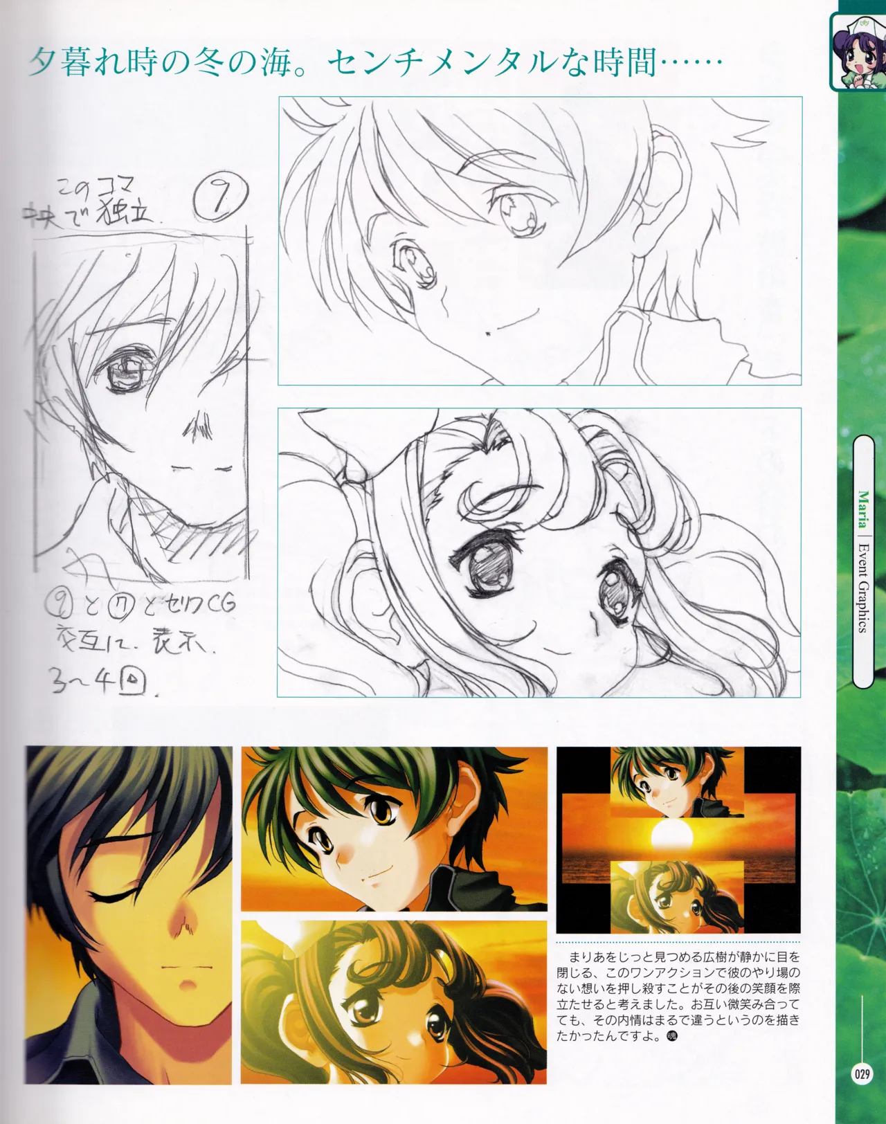 [ASCII MEDIA WORKS (Konsu Konsuke)] Private Nurse image number 28