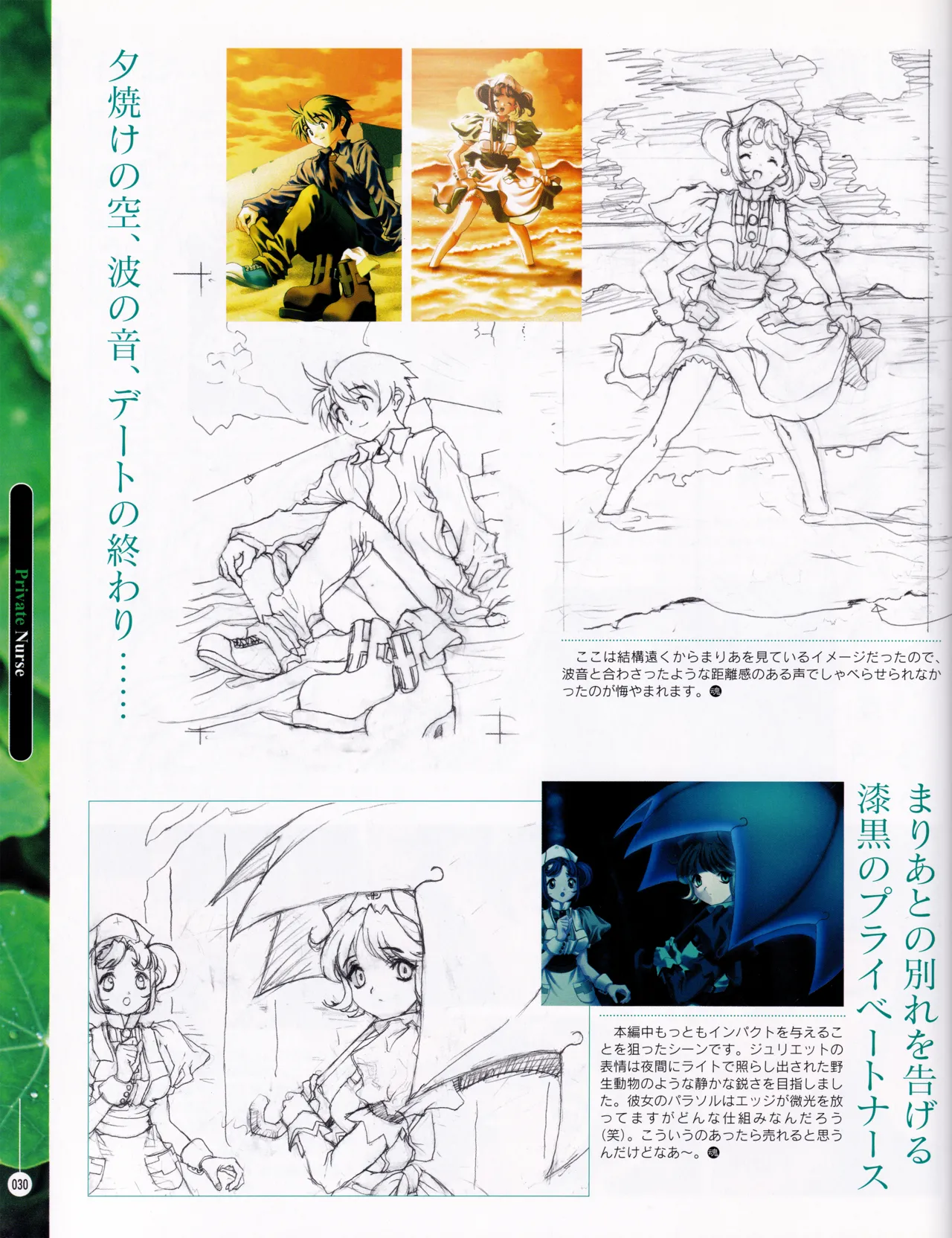 [ASCII MEDIA WORKS (Konsu Konsuke)] Private Nurse image number 29