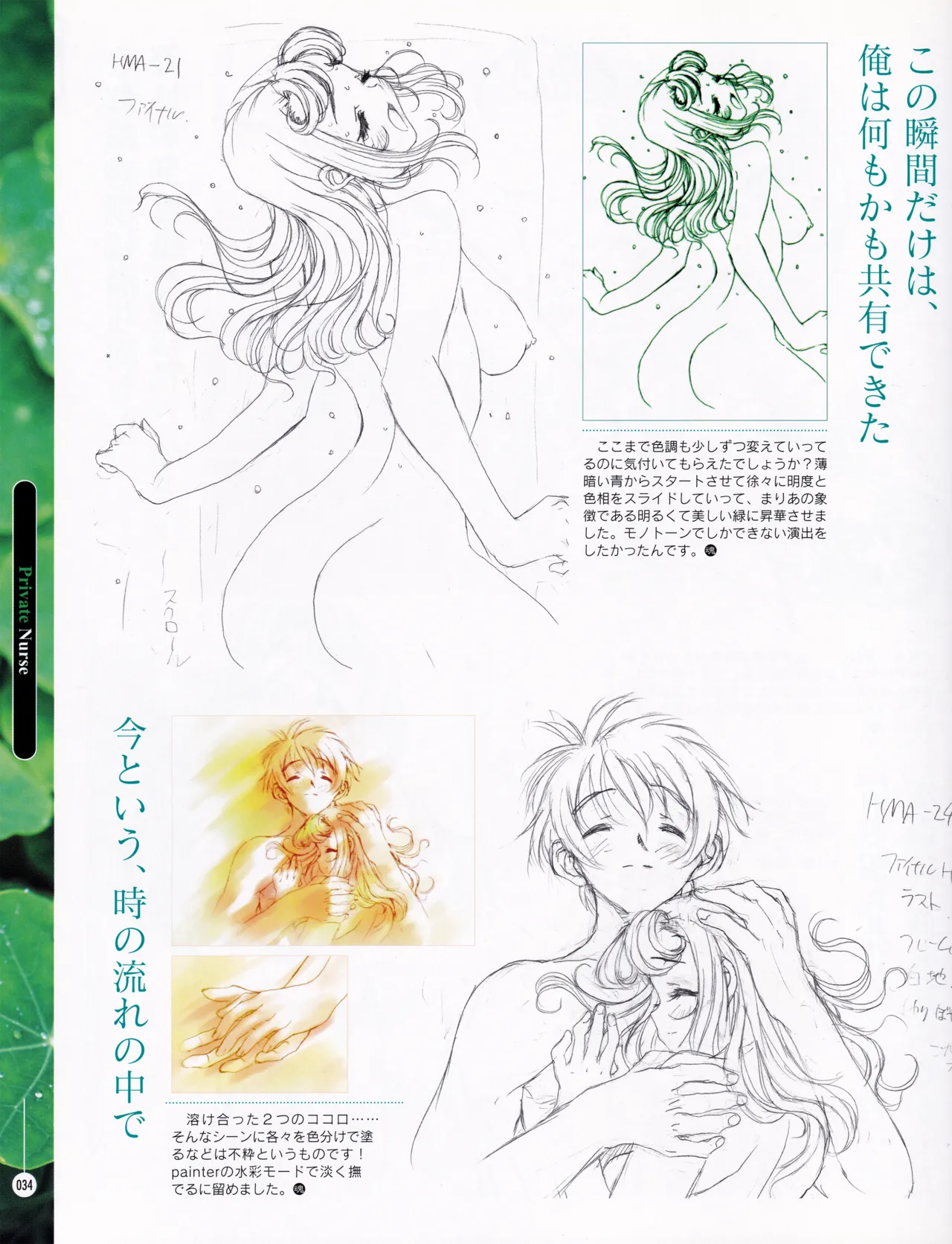 [ASCII MEDIA WORKS (Konsu Konsuke)] Private Nurse image number 33