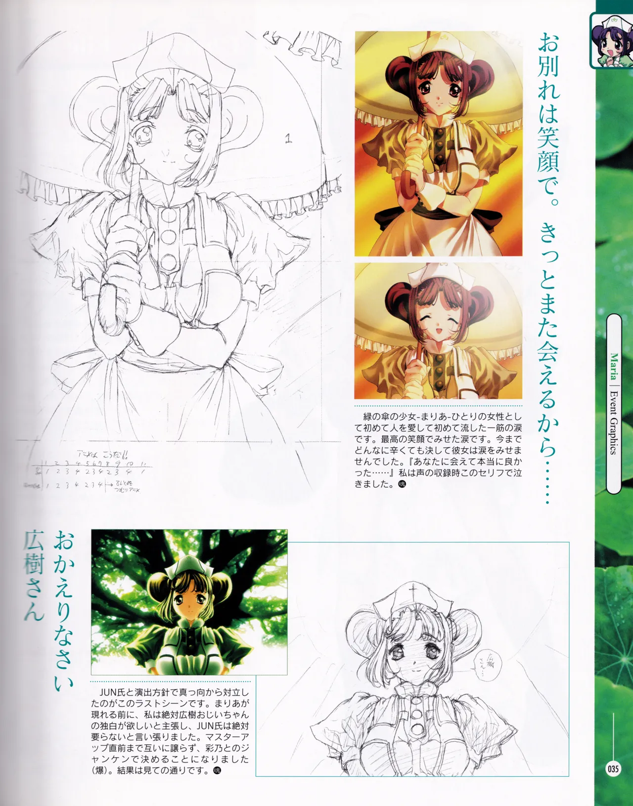 [ASCII MEDIA WORKS (Konsu Konsuke)] Private Nurse image number 34