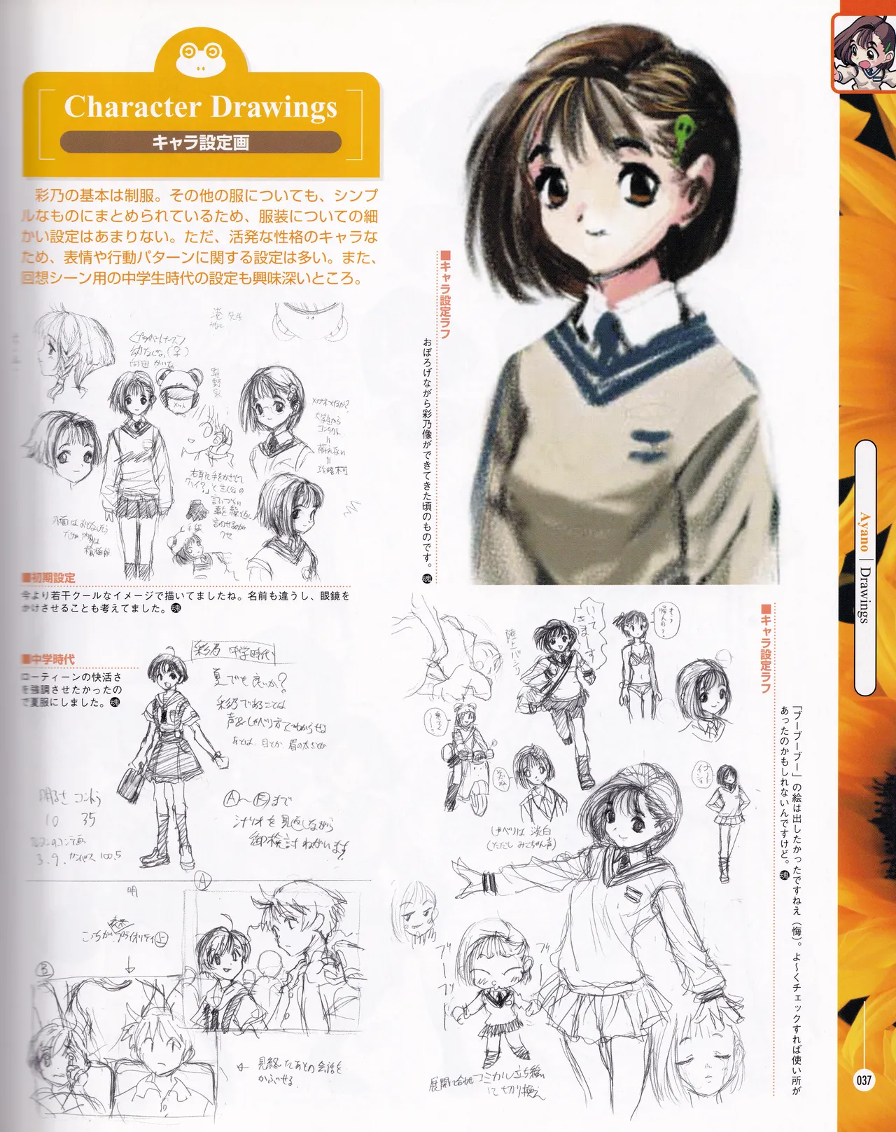 [ASCII MEDIA WORKS (Konsu Konsuke)] Private Nurse image number 36