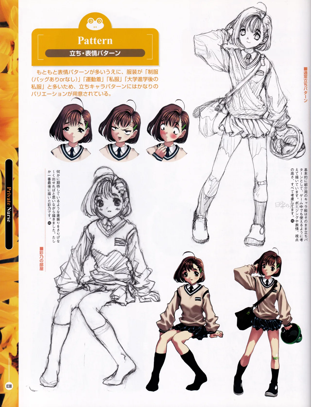 [ASCII MEDIA WORKS (Konsu Konsuke)] Private Nurse image number 37