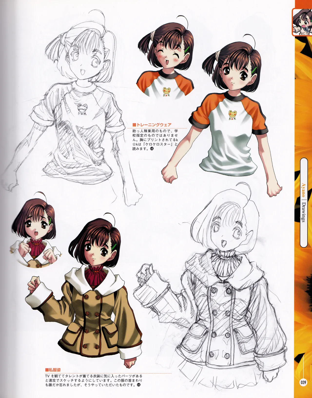 [ASCII MEDIA WORKS (Konsu Konsuke)] Private Nurse image number 38