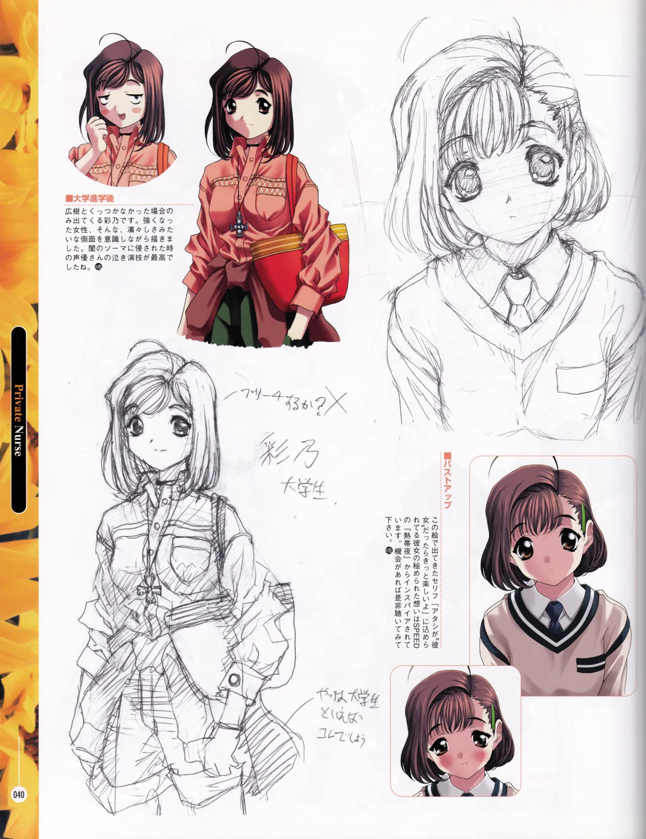 [ASCII MEDIA WORKS (Konsu Konsuke)] Private Nurse image number 39