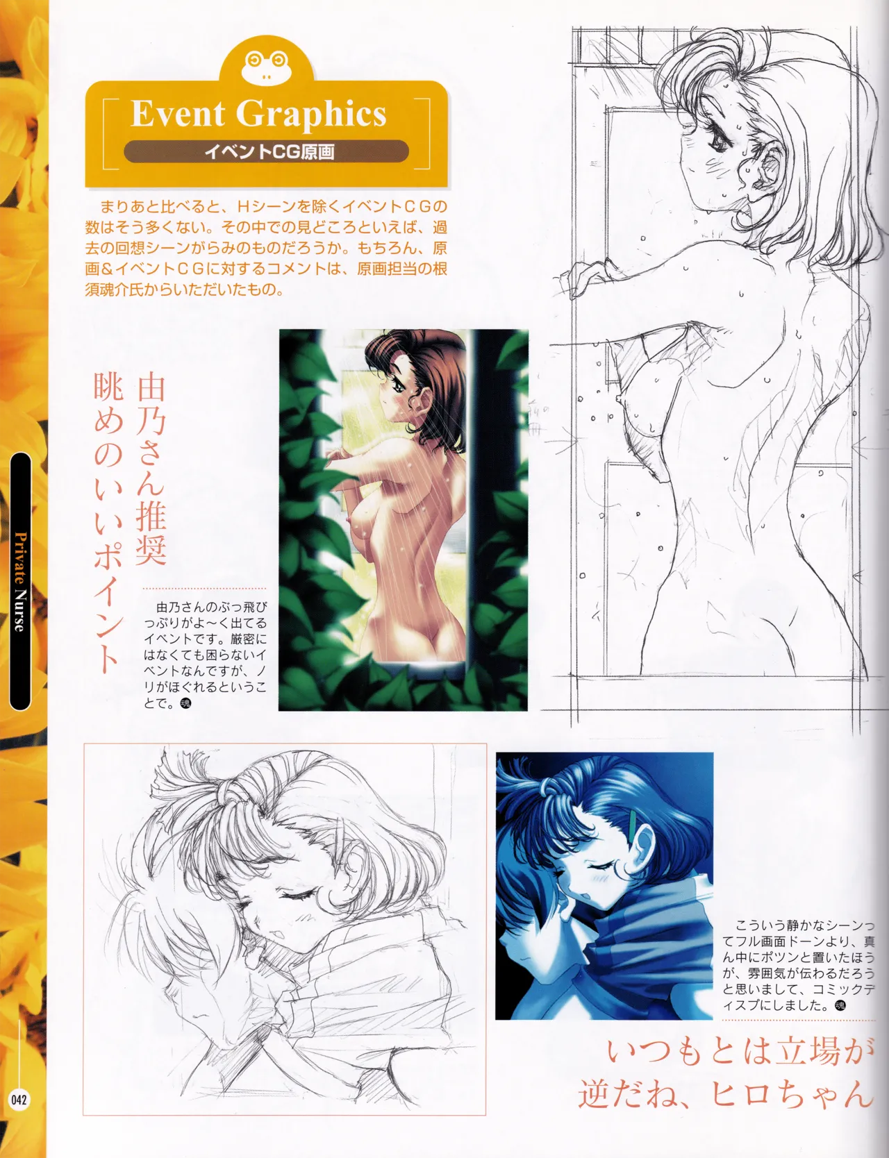 [ASCII MEDIA WORKS (Konsu Konsuke)] Private Nurse image number 41